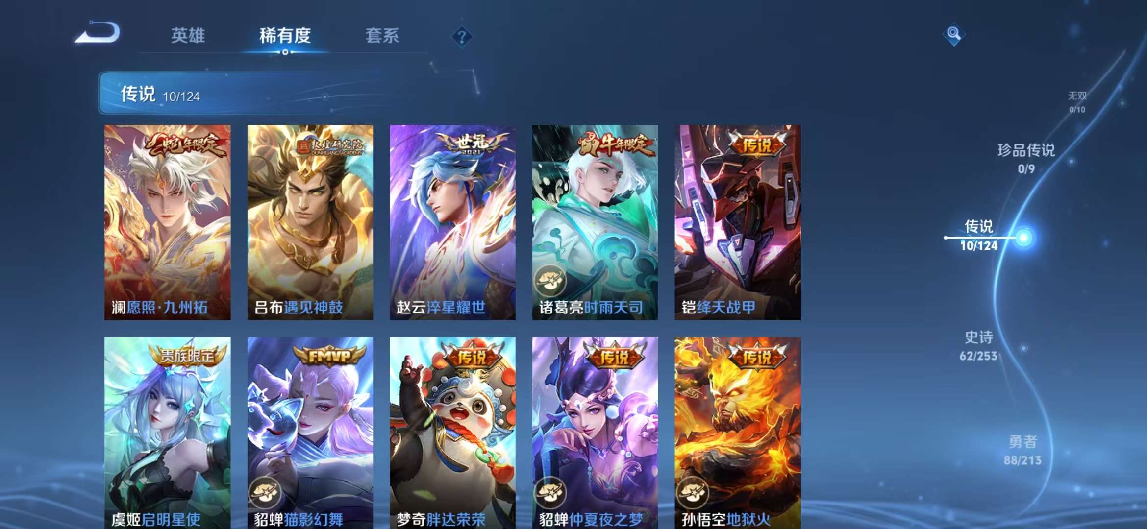 WZQM3191524王者荣耀账号详情图7 WZQM3191524王者荣耀账号详情图7