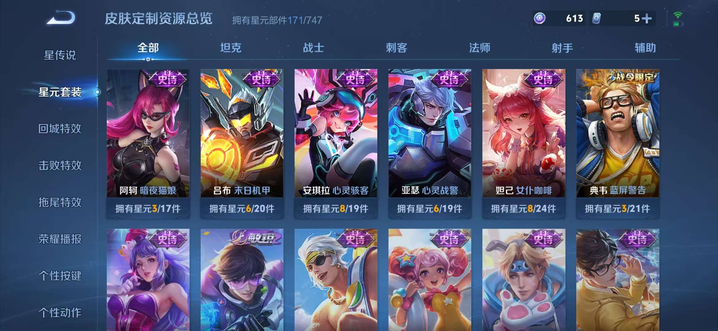 WZQM3191524王者荣耀账号详情图15 WZQM3191524王者荣耀账号详情图15