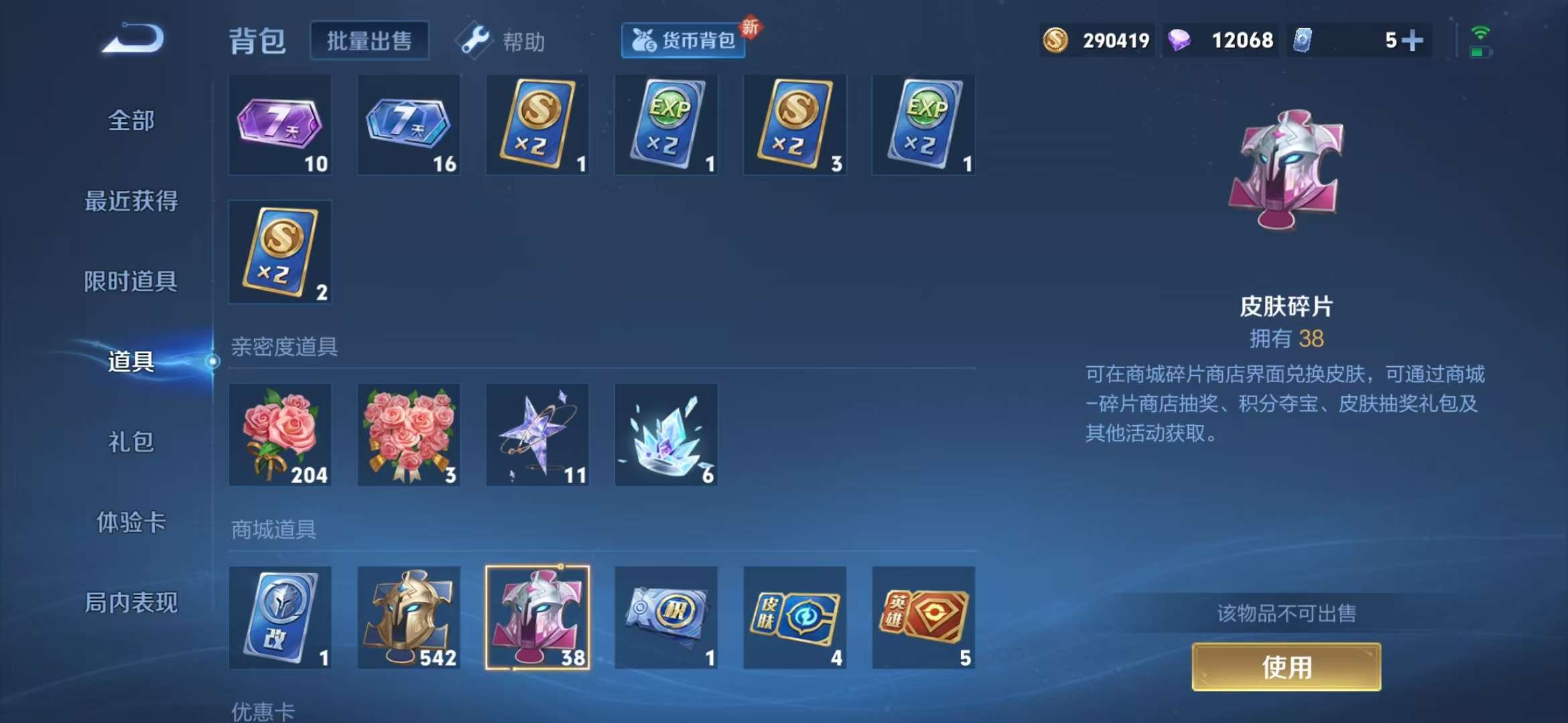 WZQM3191524王者荣耀账号详情图5 WZQM3191524王者荣耀账号详情图5