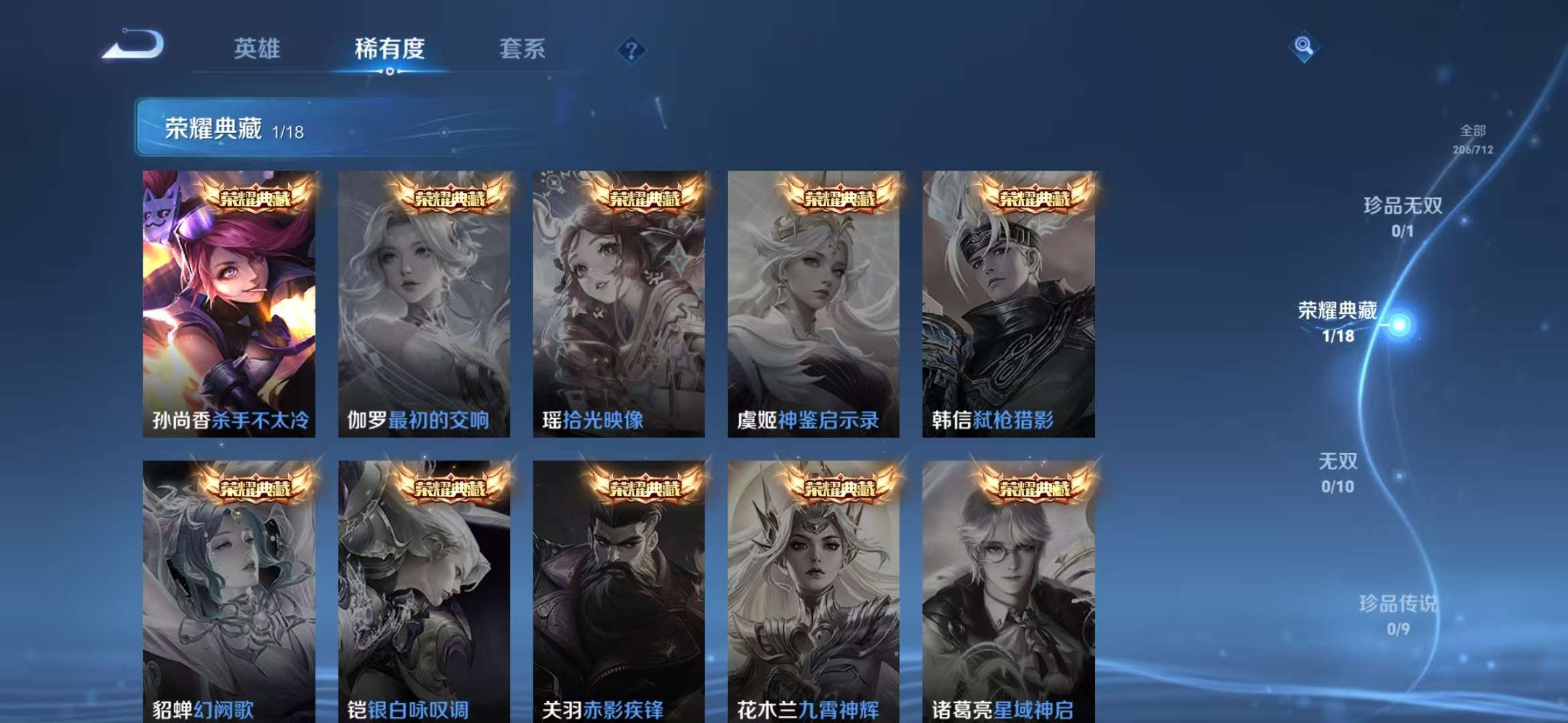 WZQM3191524王者荣耀账号详情图6 WZQM3191524王者荣耀账号详情图6