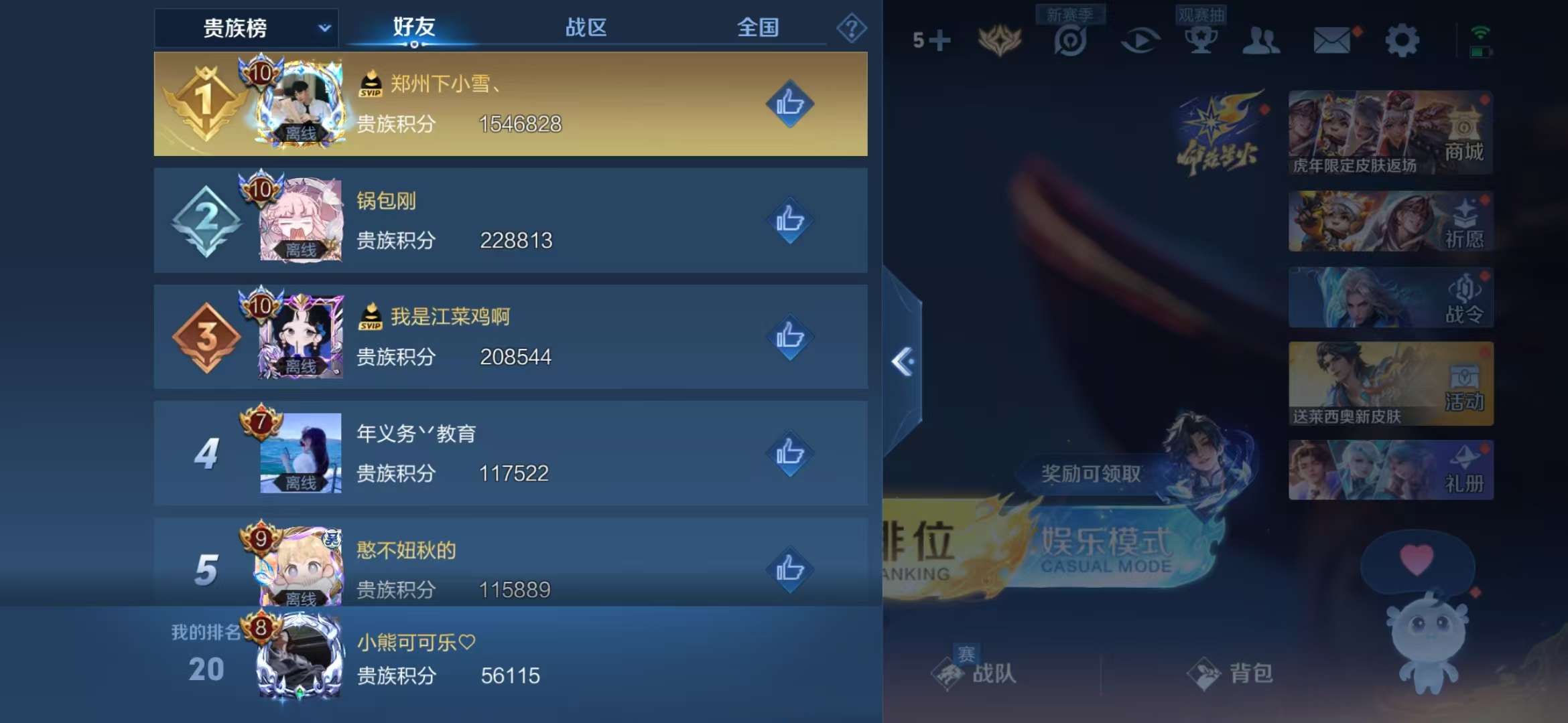 WZQM3191524王者荣耀账号详情图14 WZQM3191524王者荣耀账号详情图14