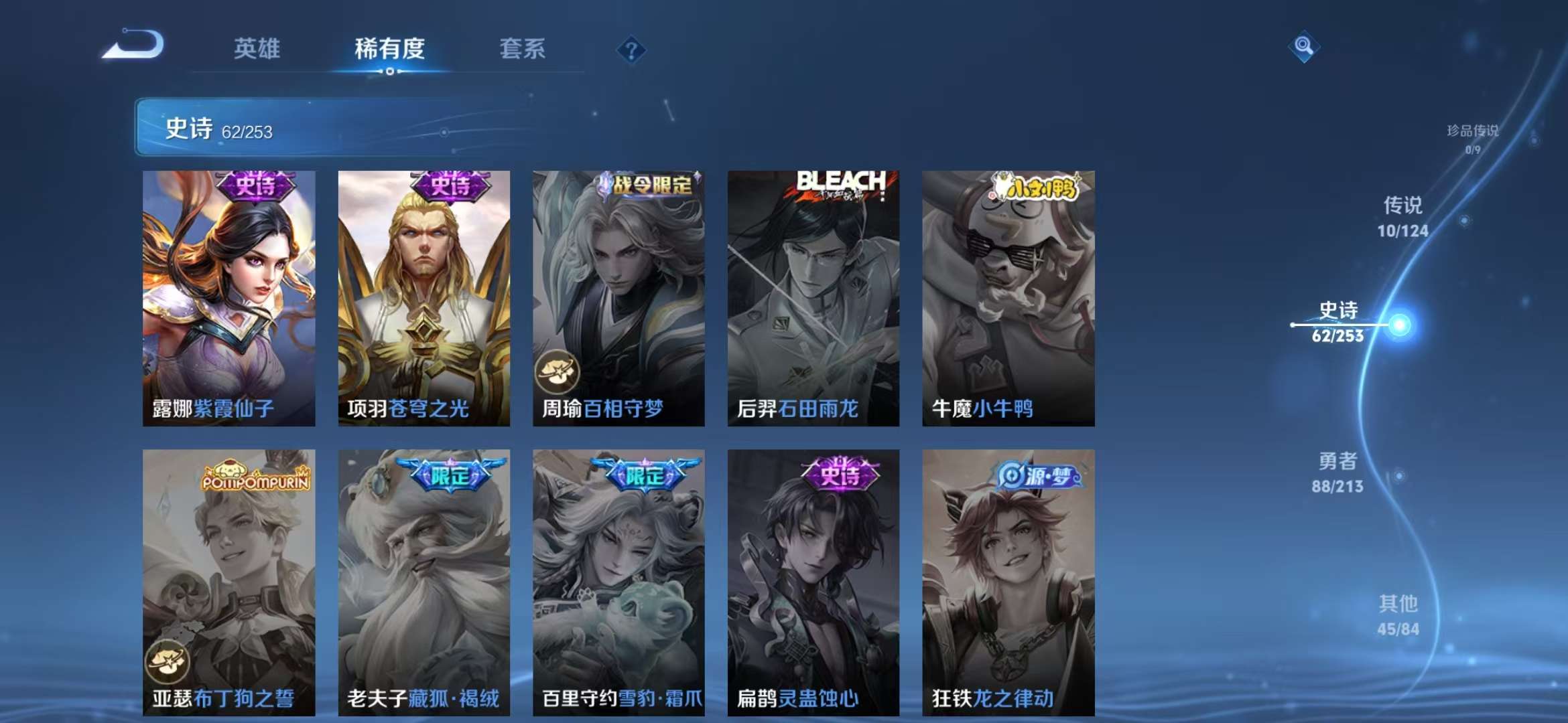 WZQM3191524王者荣耀账号详情图13 WZQM3191524王者荣耀账号详情图13