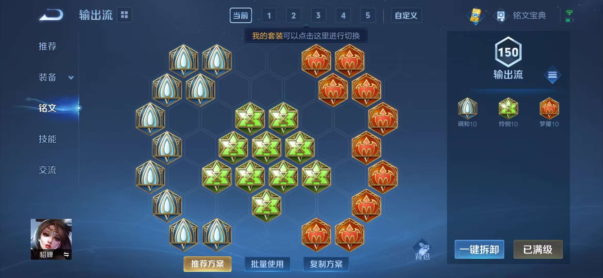 WZQM3191524王者荣耀账号详情图18 WZQM3191524王者荣耀账号详情图18