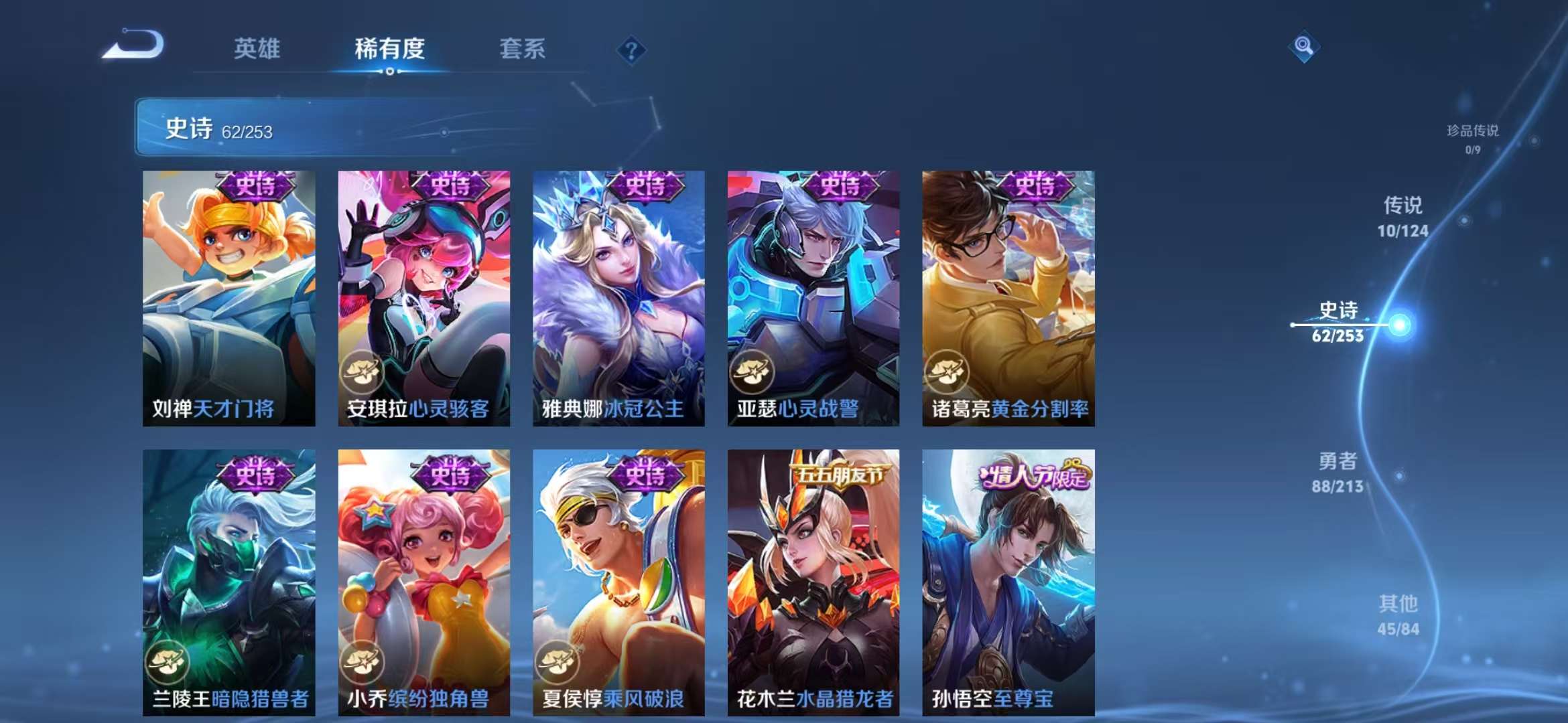 WZQM3191524王者荣耀账号详情图3 WZQM3191524王者荣耀账号详情图3