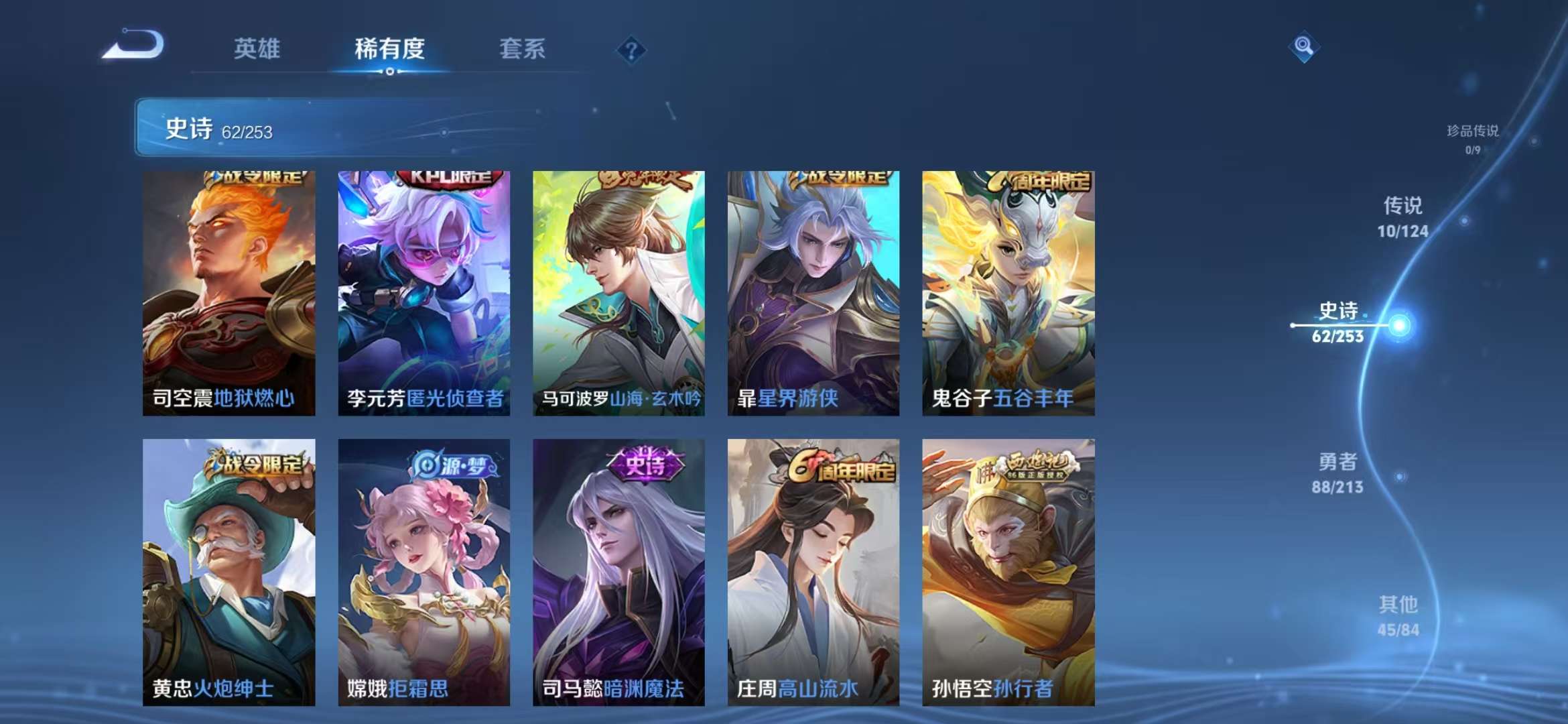 WZQM3191524王者荣耀账号详情图8 WZQM3191524王者荣耀账号详情图8