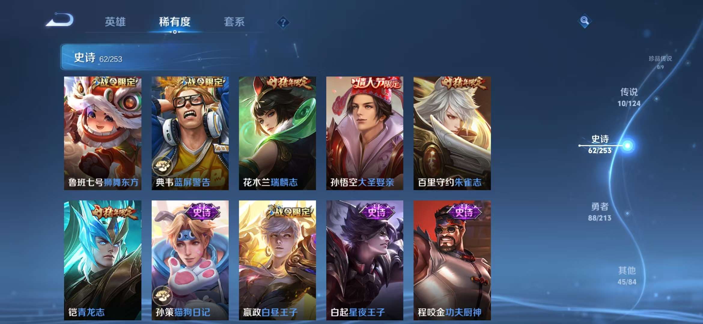 WZQM3191524王者荣耀账号详情图10 WZQM3191524王者荣耀账号详情图10