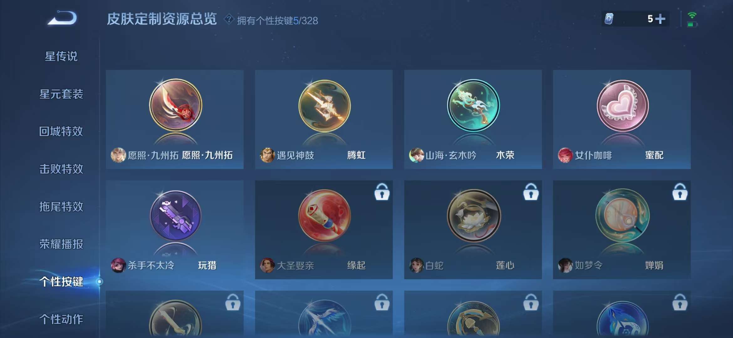 WZQM3191524王者荣耀账号详情图16 WZQM3191524王者荣耀账号详情图16