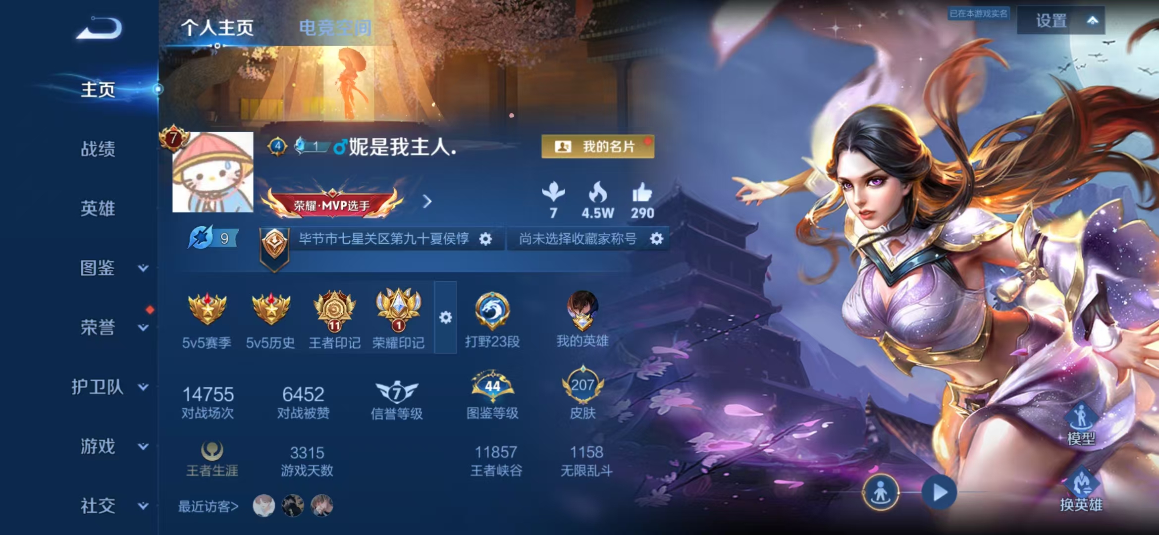 王者荣耀账号安卓QQ122英雄-207皮肤-【男神号逐花归海一念神魔207皮肤6传说1星元】安卓QQ-122英雄-207