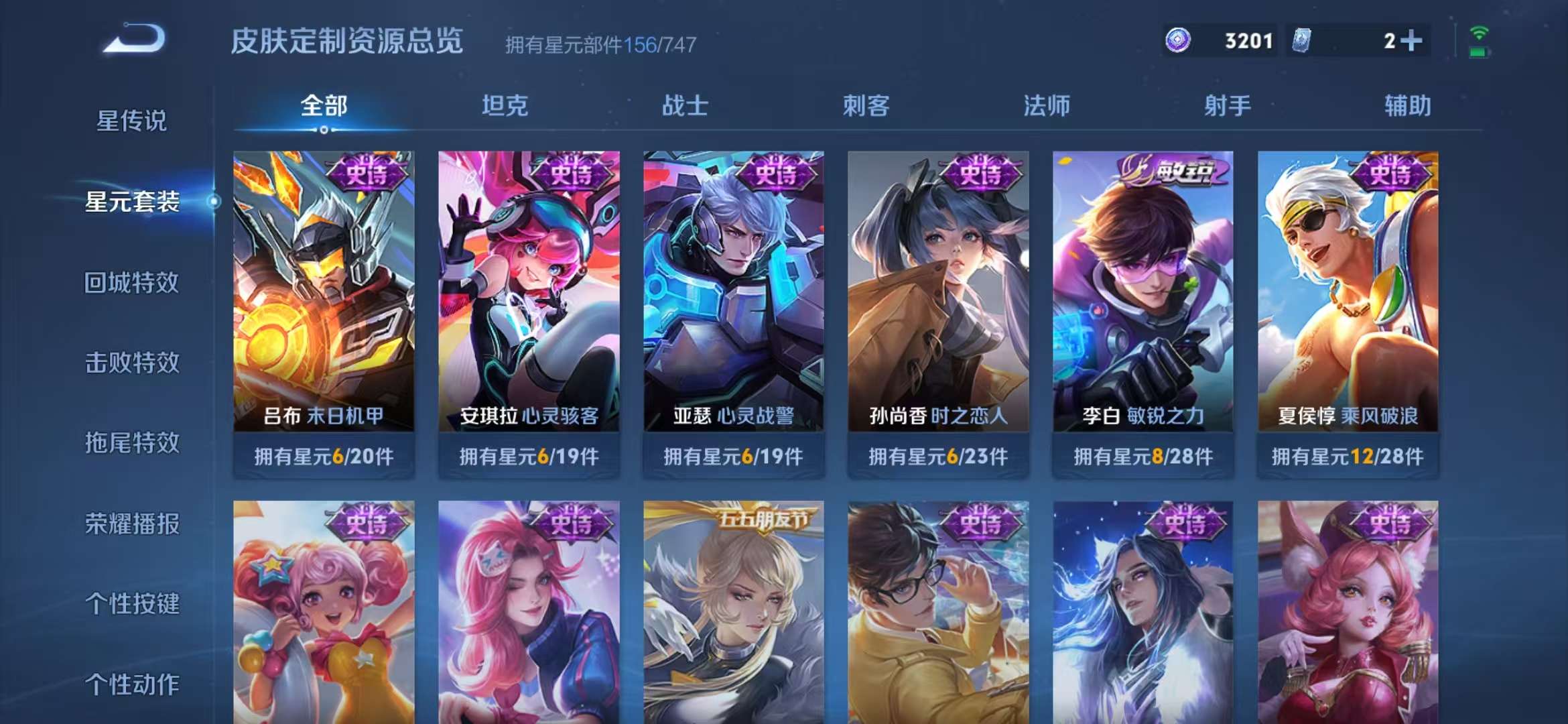WZCMW3230062王者荣耀账号详情图14 WZCMW3230062王者荣耀账号详情图14