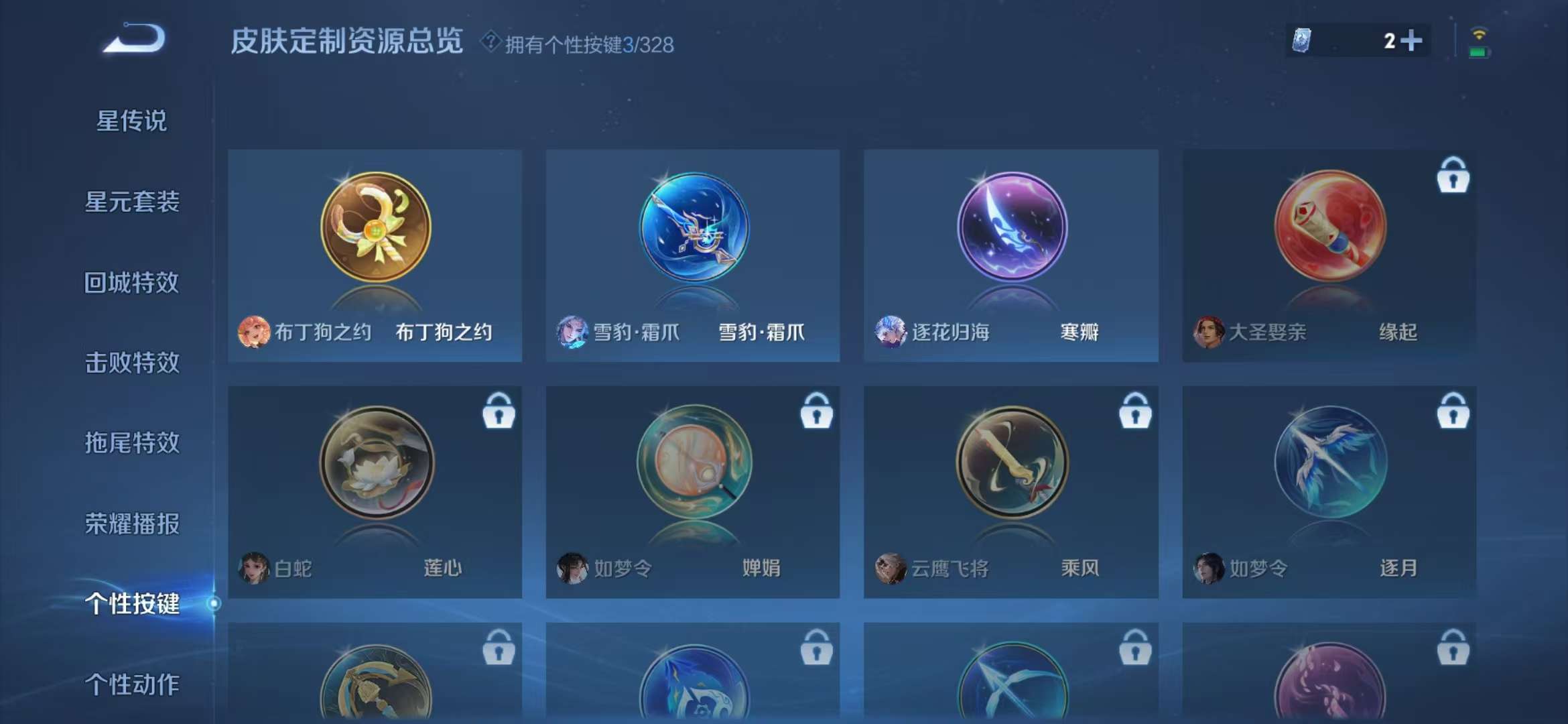 WZCMW3230062王者荣耀账号详情图6 WZCMW3230062王者荣耀账号详情图6