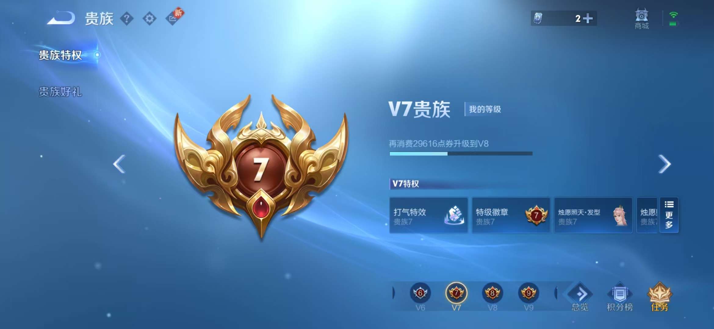 WZCMW3230062王者荣耀账号详情图11 WZCMW3230062王者荣耀账号详情图11