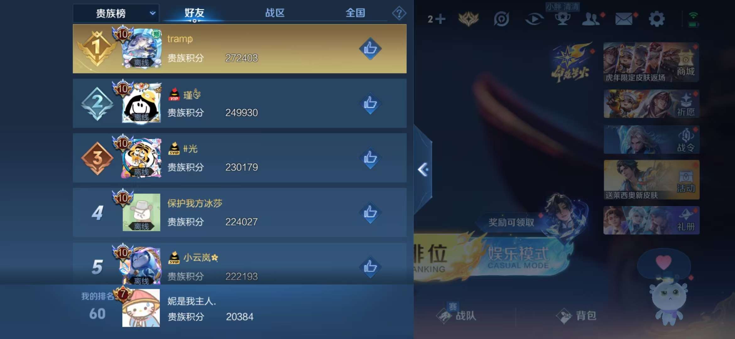 WZCMW3230062王者荣耀账号详情图12 WZCMW3230062王者荣耀账号详情图12