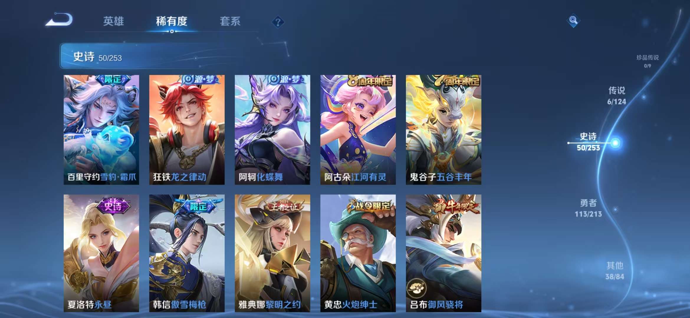 WZCMW3230062王者荣耀账号详情图4 WZCMW3230062王者荣耀账号详情图4