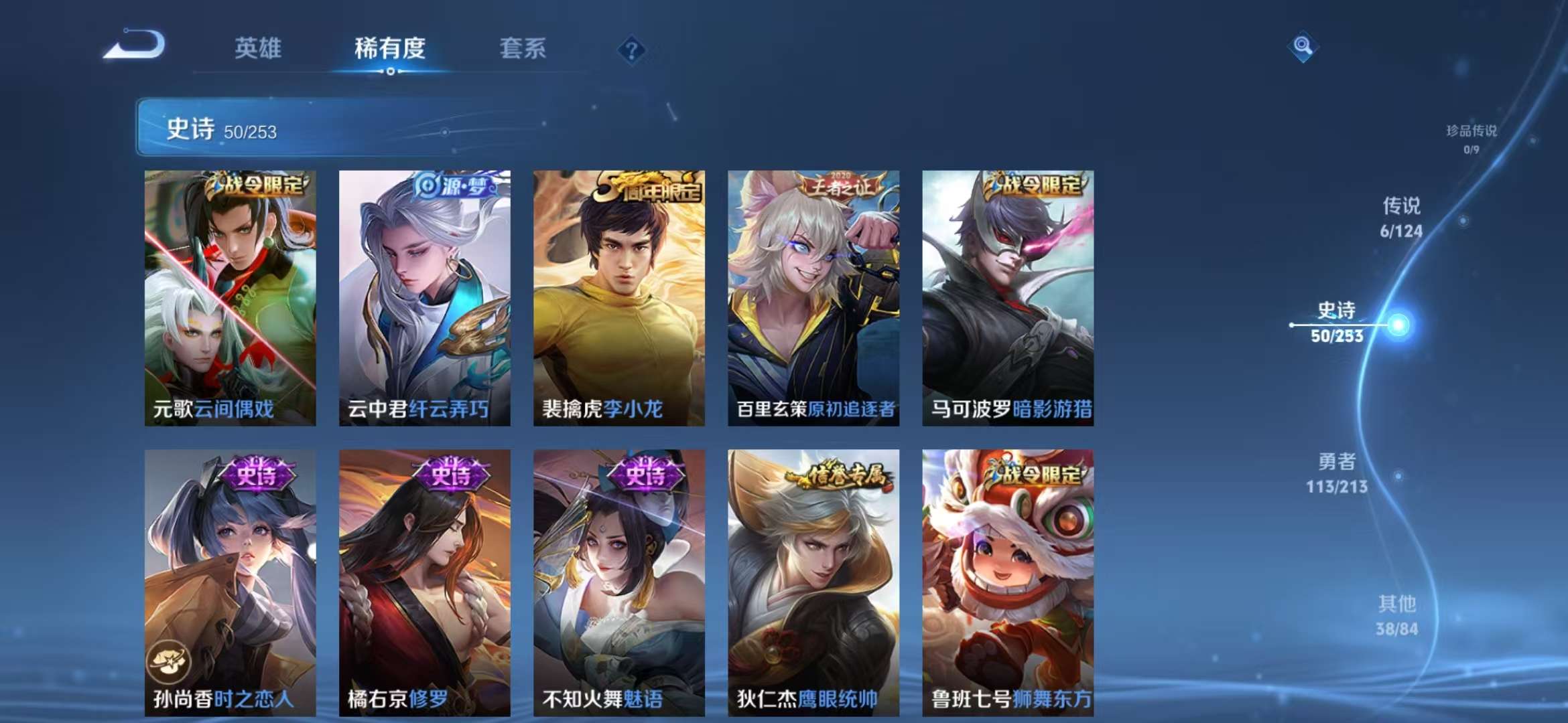 WZCMW3230062王者荣耀账号详情图8 WZCMW3230062王者荣耀账号详情图8