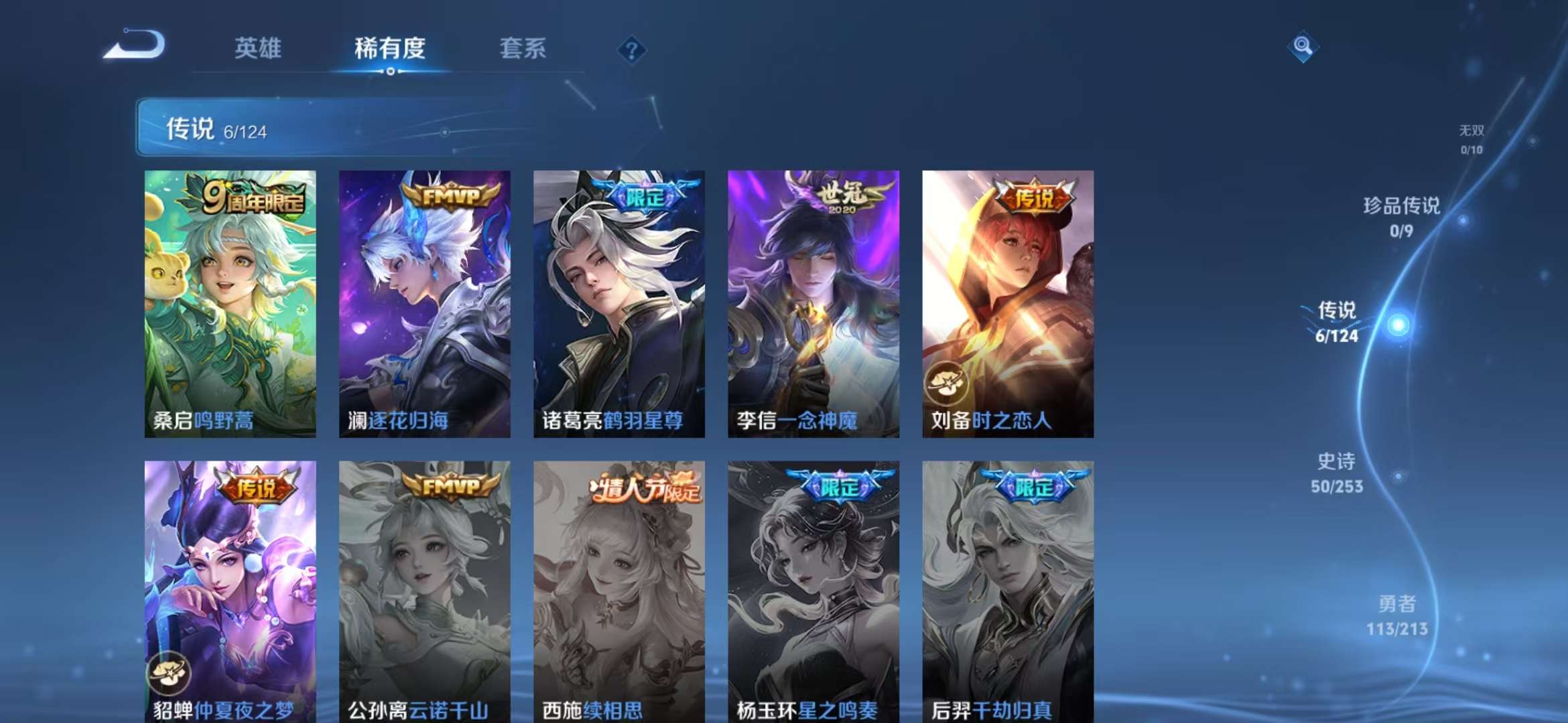 WZCMW3230062王者荣耀账号详情图7 WZCMW3230062王者荣耀账号详情图7