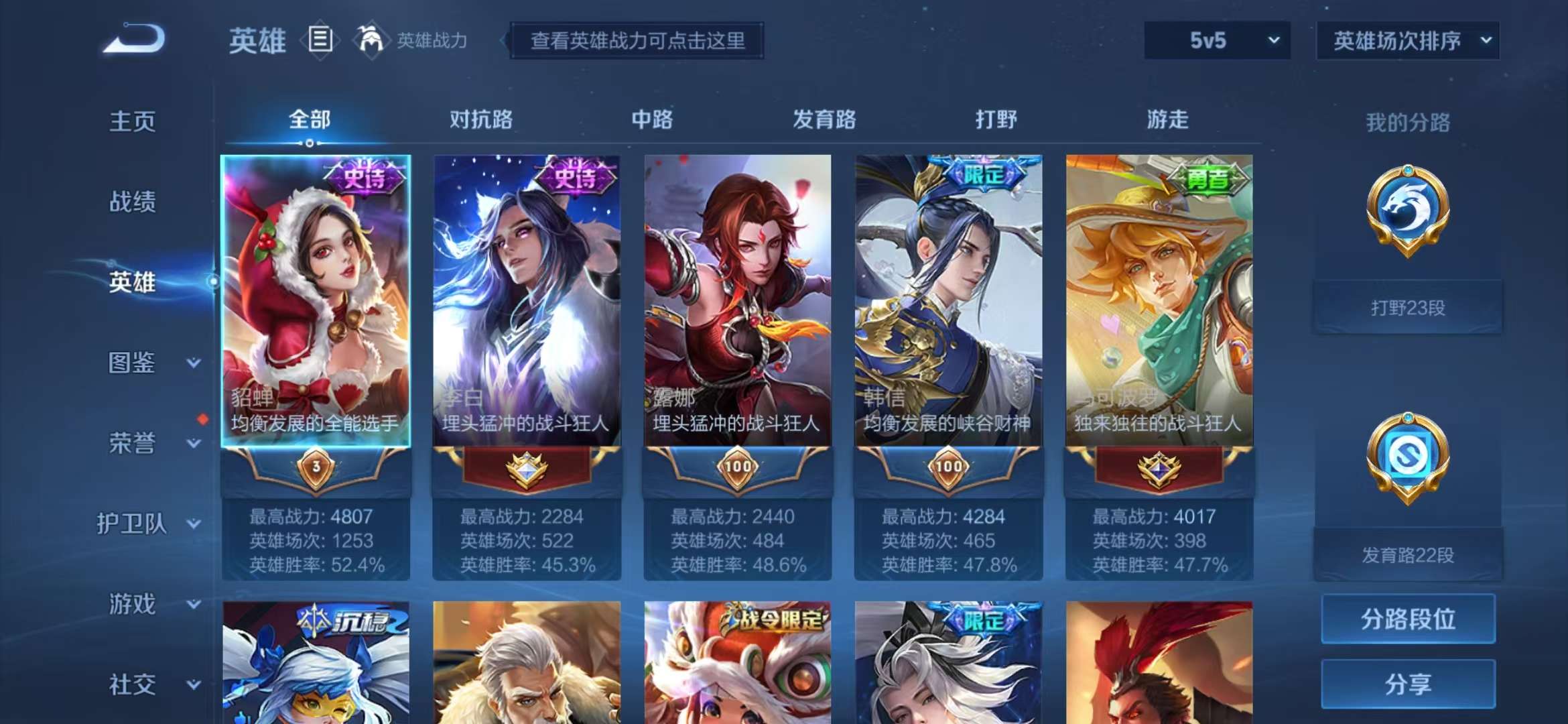WZCMW3230062王者荣耀账号详情图3 WZCMW3230062王者荣耀账号详情图3