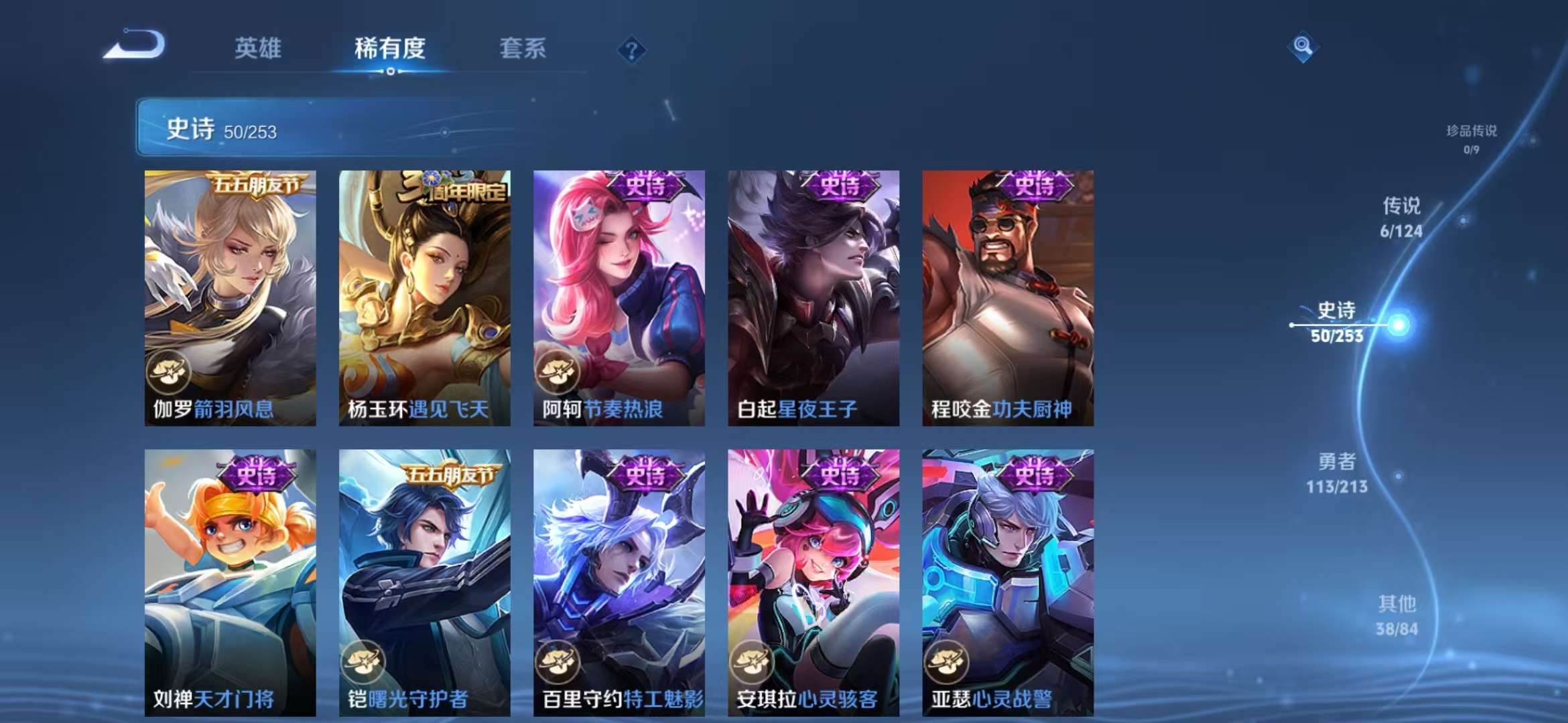WZCMW3230062王者荣耀账号详情图9 WZCMW3230062王者荣耀账号详情图9