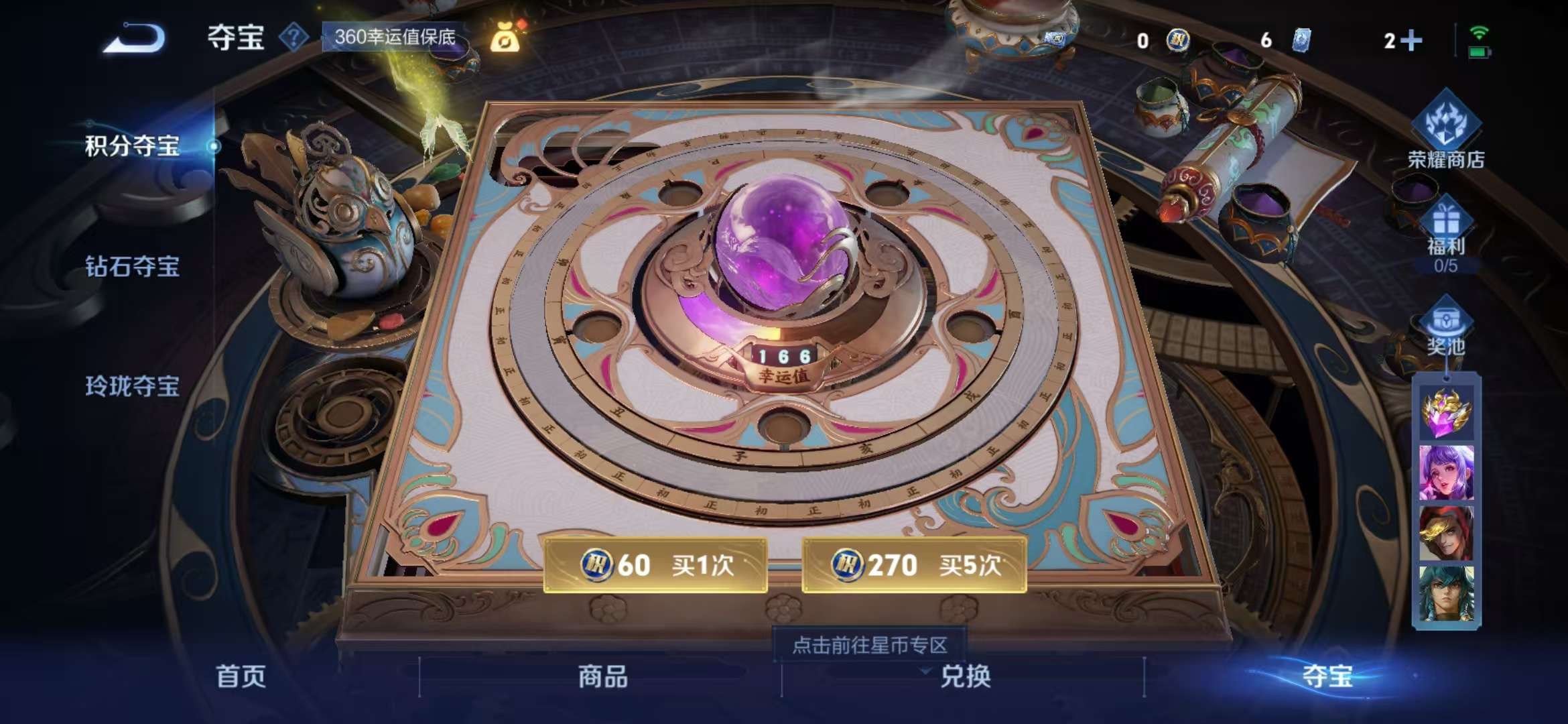WZCMW3230062王者荣耀账号详情图17 WZCMW3230062王者荣耀账号详情图17