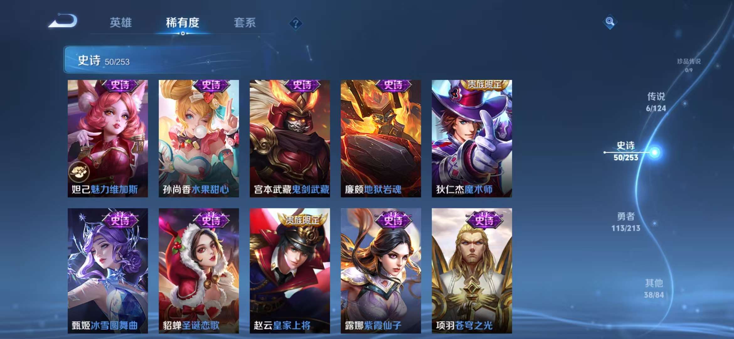 WZCMW3230062王者荣耀账号详情图5 WZCMW3230062王者荣耀账号详情图5