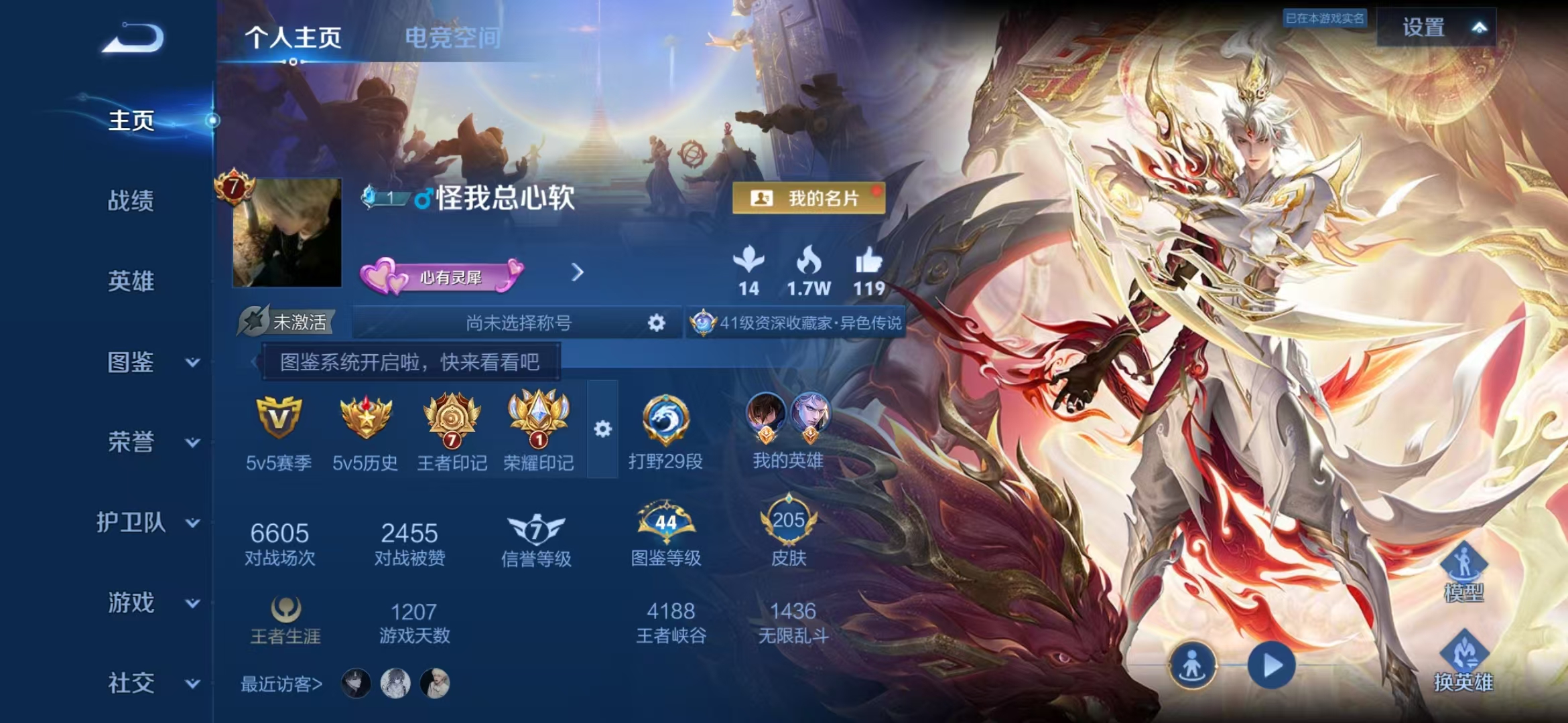 王者荣耀账号安卓QQ122英雄-205皮肤-【205皮肤9传说1星元】安卓QQ-122英雄-205皮肤【传说皮肤】逐花归