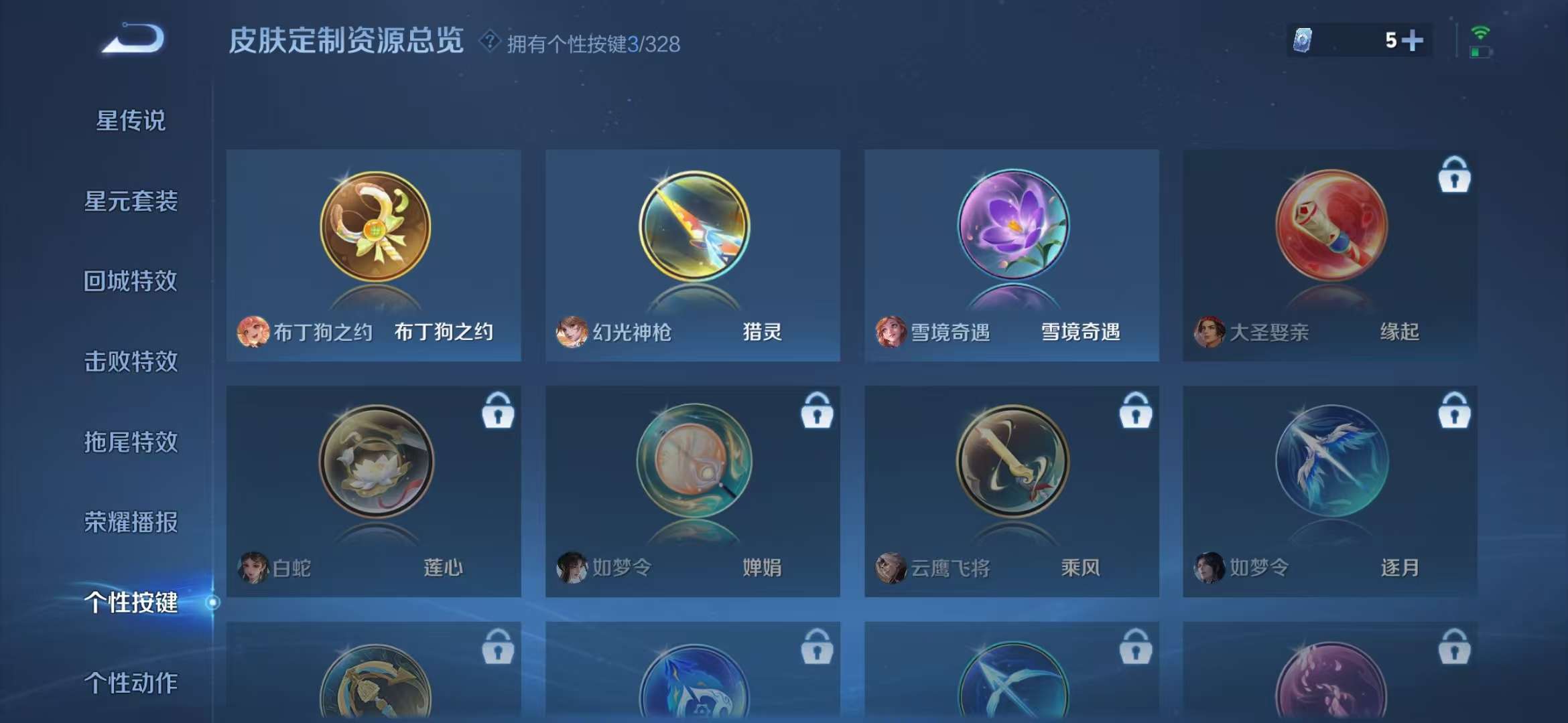 WZCMW3218526王者荣耀账号详情图8