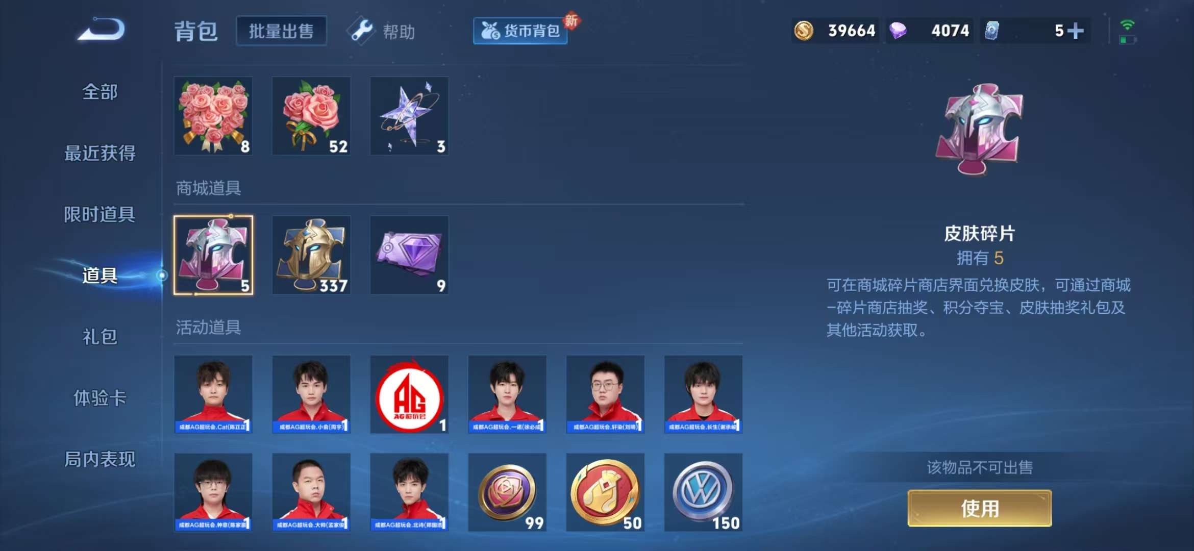 WZCMW3218526王者荣耀账号详情图10