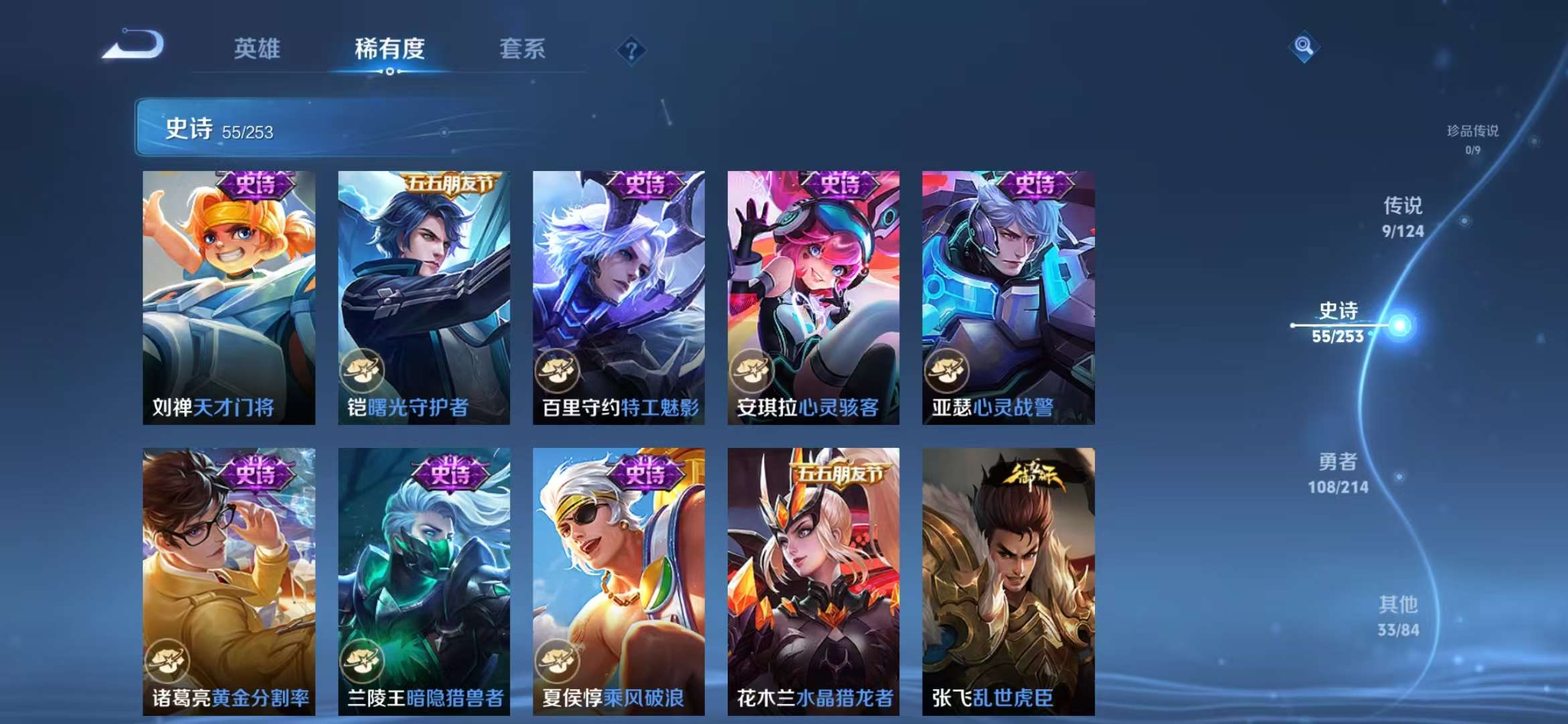WZCMW3218526王者荣耀账号详情图4