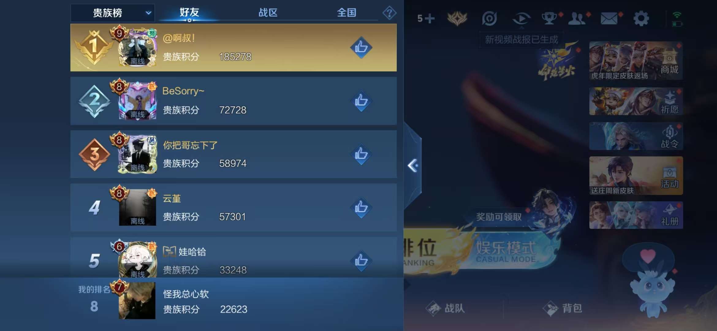 WZCMW3218526王者荣耀账号详情图14