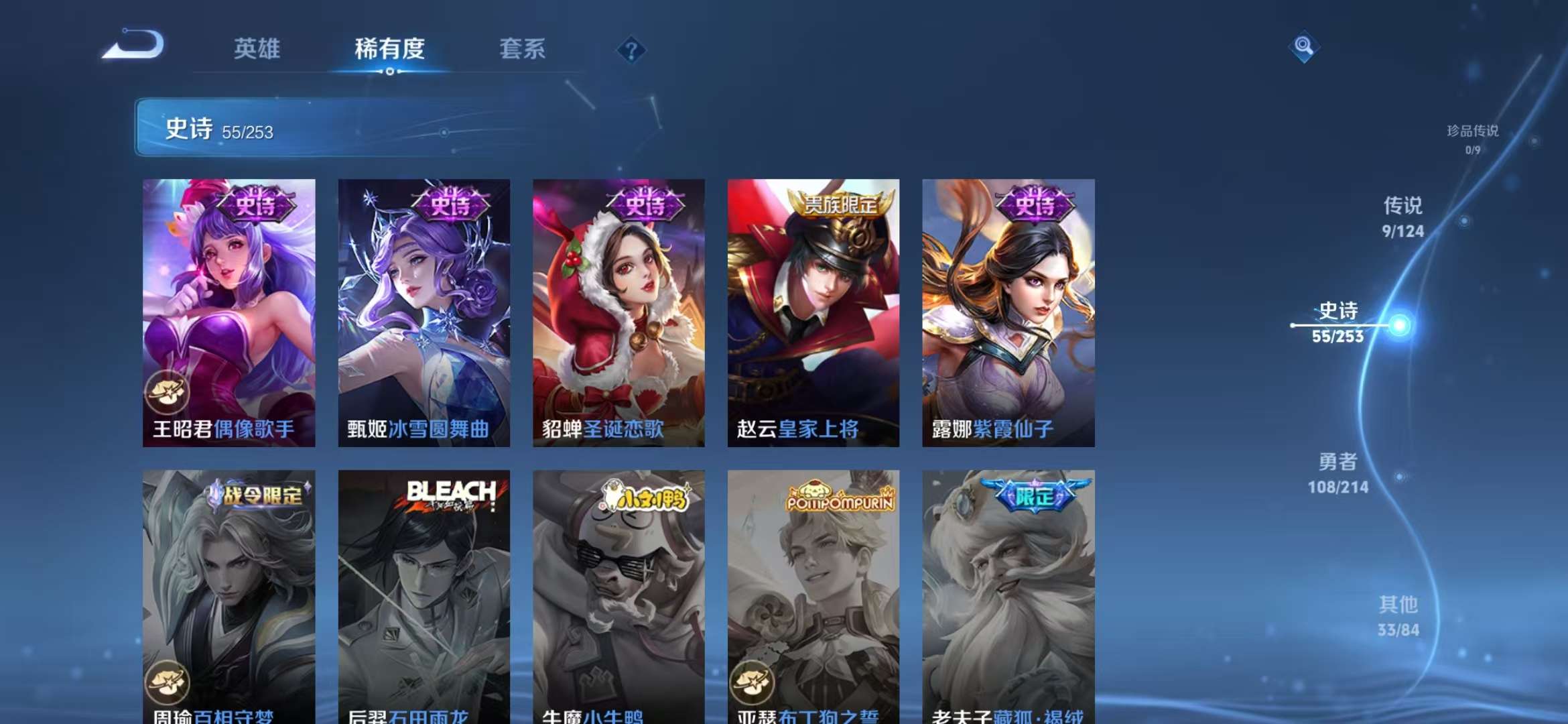 WZCMW3218526王者荣耀账号详情图12