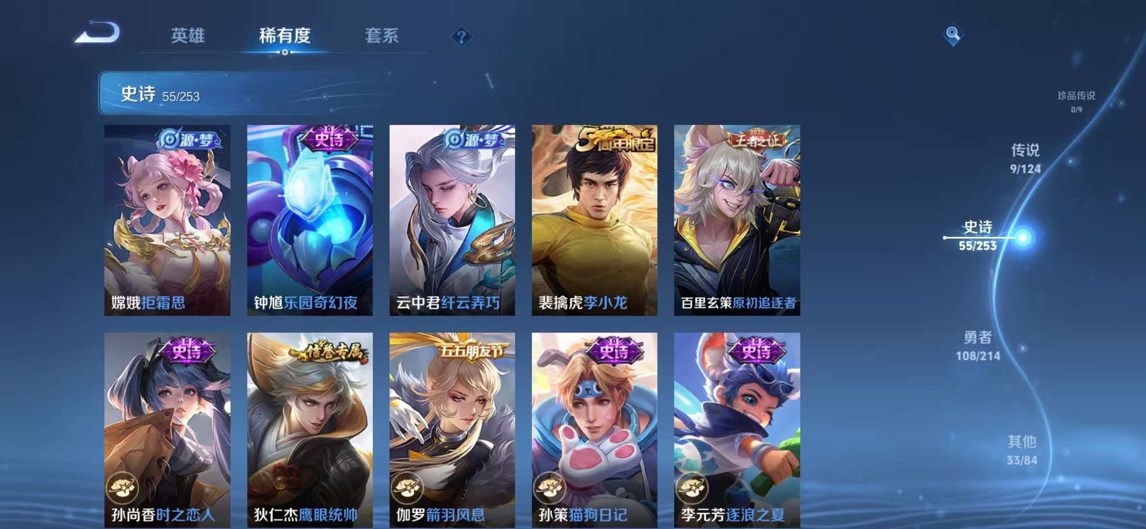 WZCMW3218526王者荣耀账号详情图18