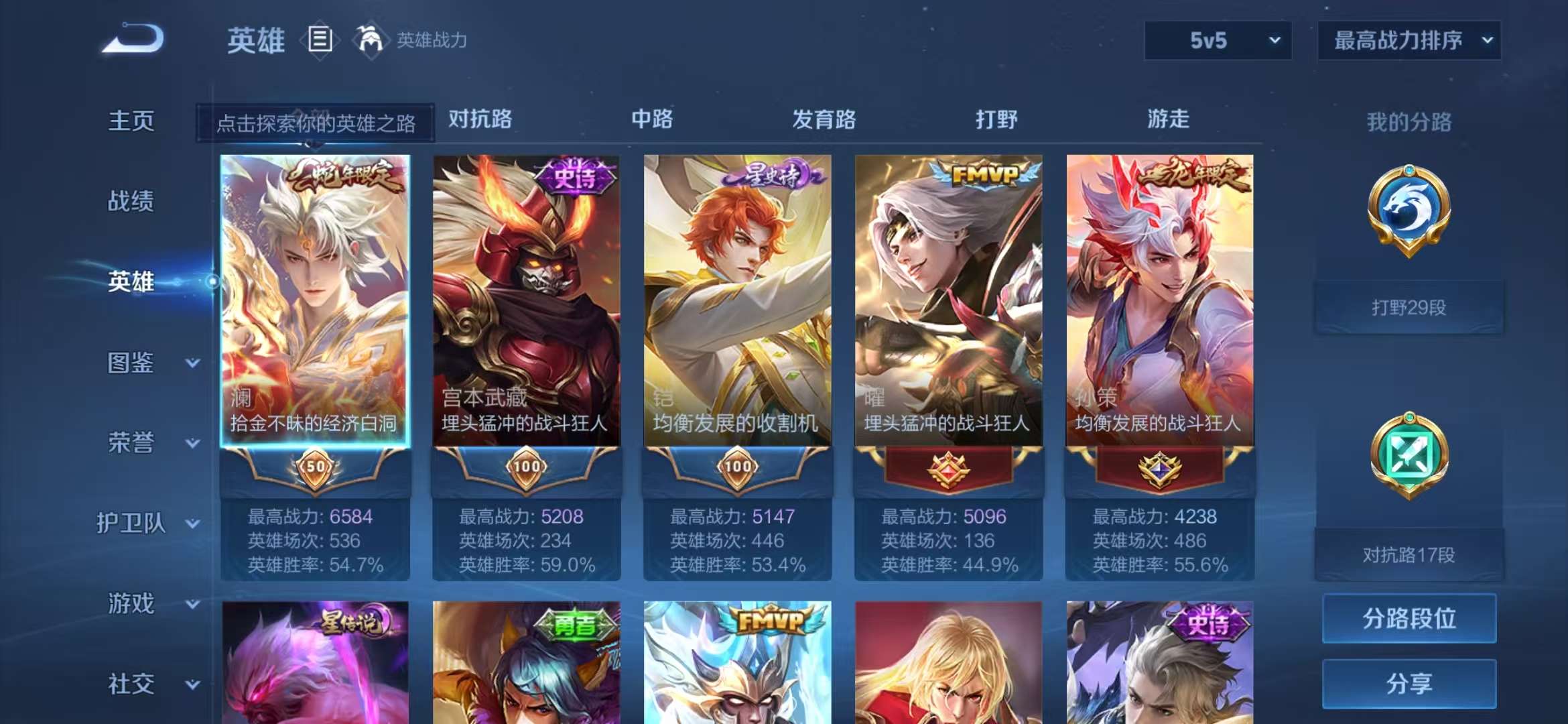 WZCMW3218526王者荣耀账号详情图5