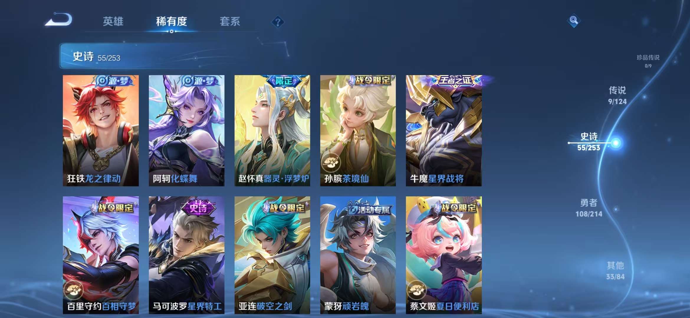 WZCMW3218526王者荣耀账号详情图16