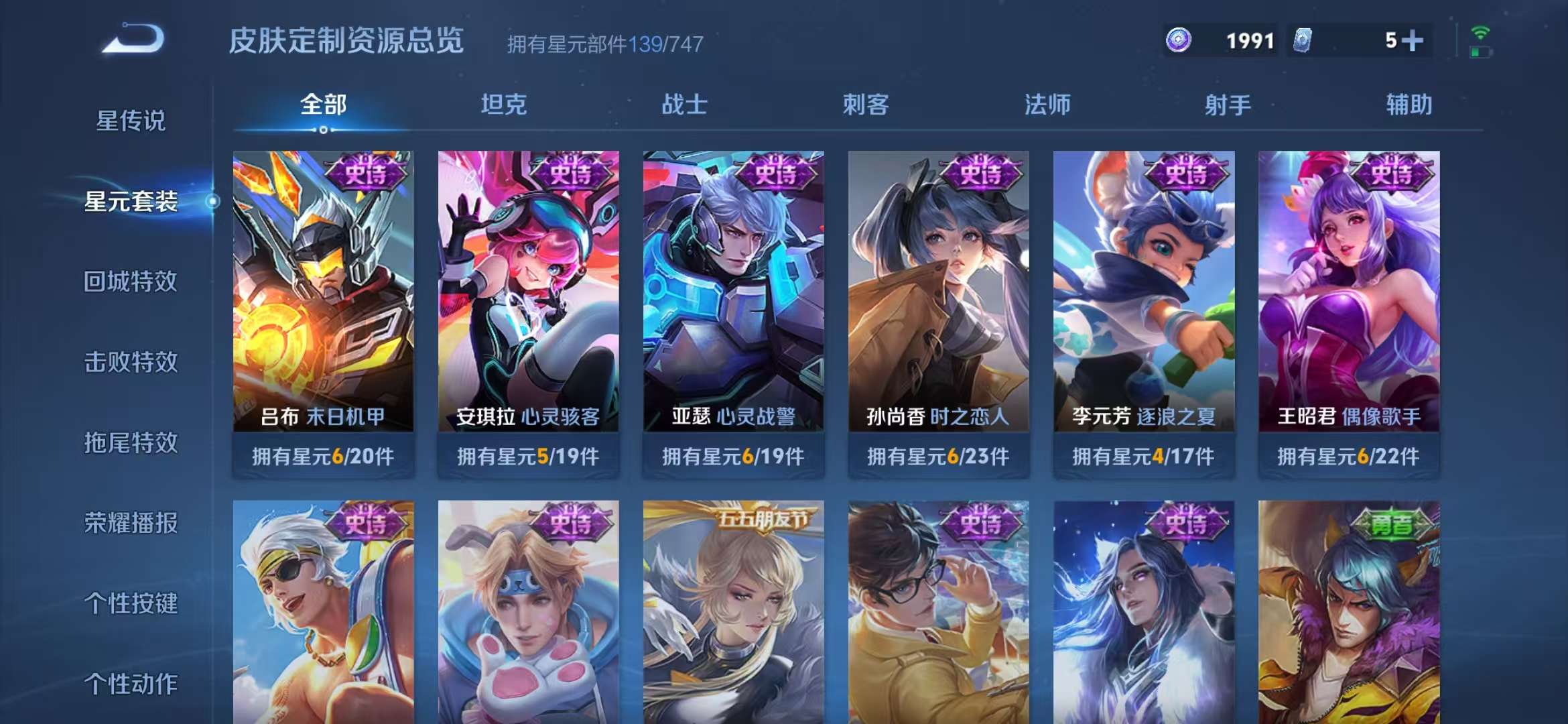 WZCMW3218526王者荣耀账号详情图7