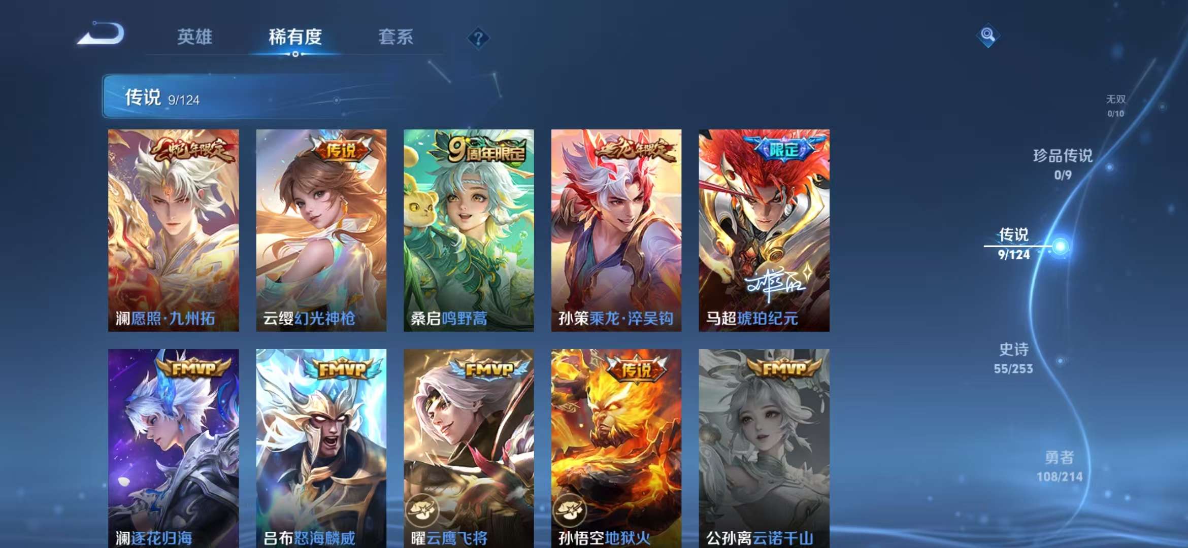 WZCMW3218526王者荣耀账号详情图15