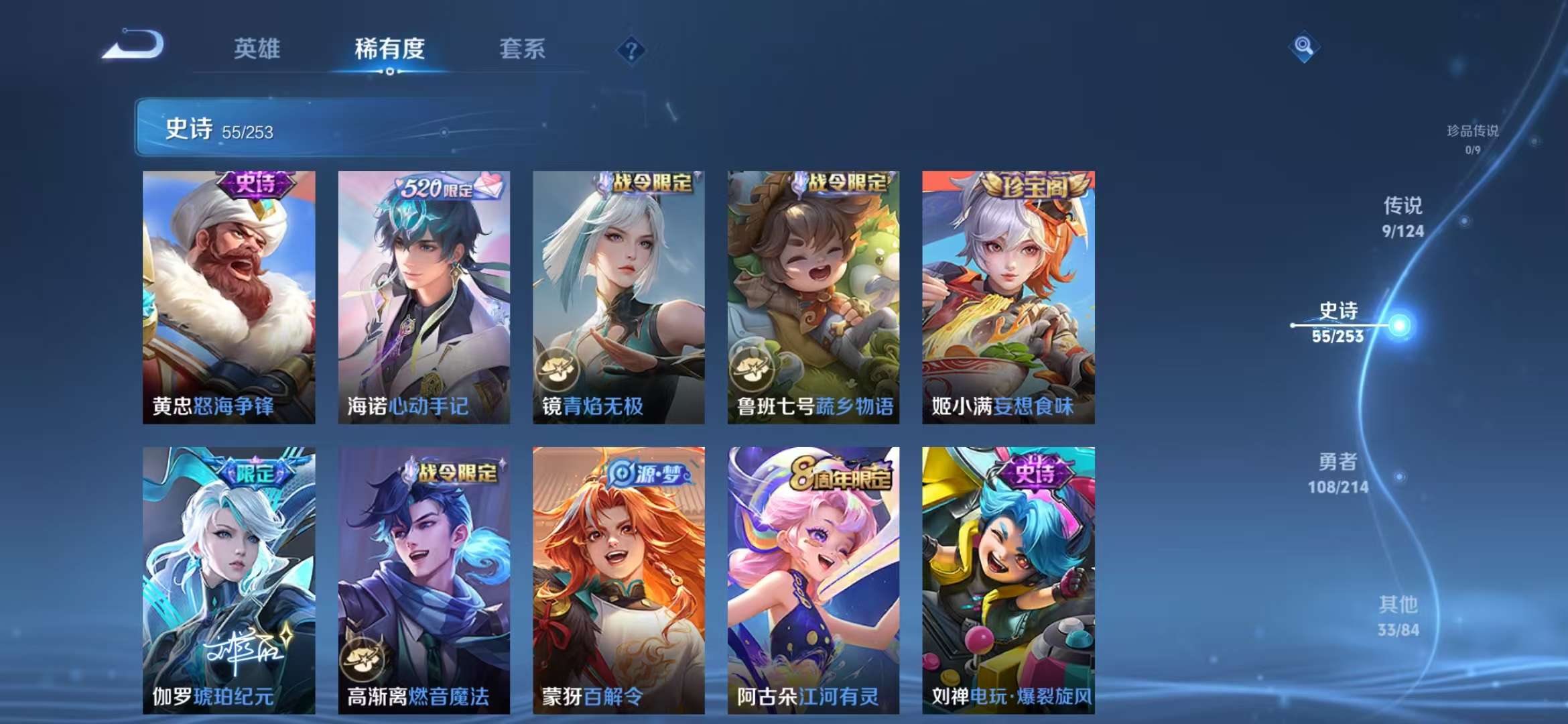 WZCMW3218526王者荣耀账号详情图17