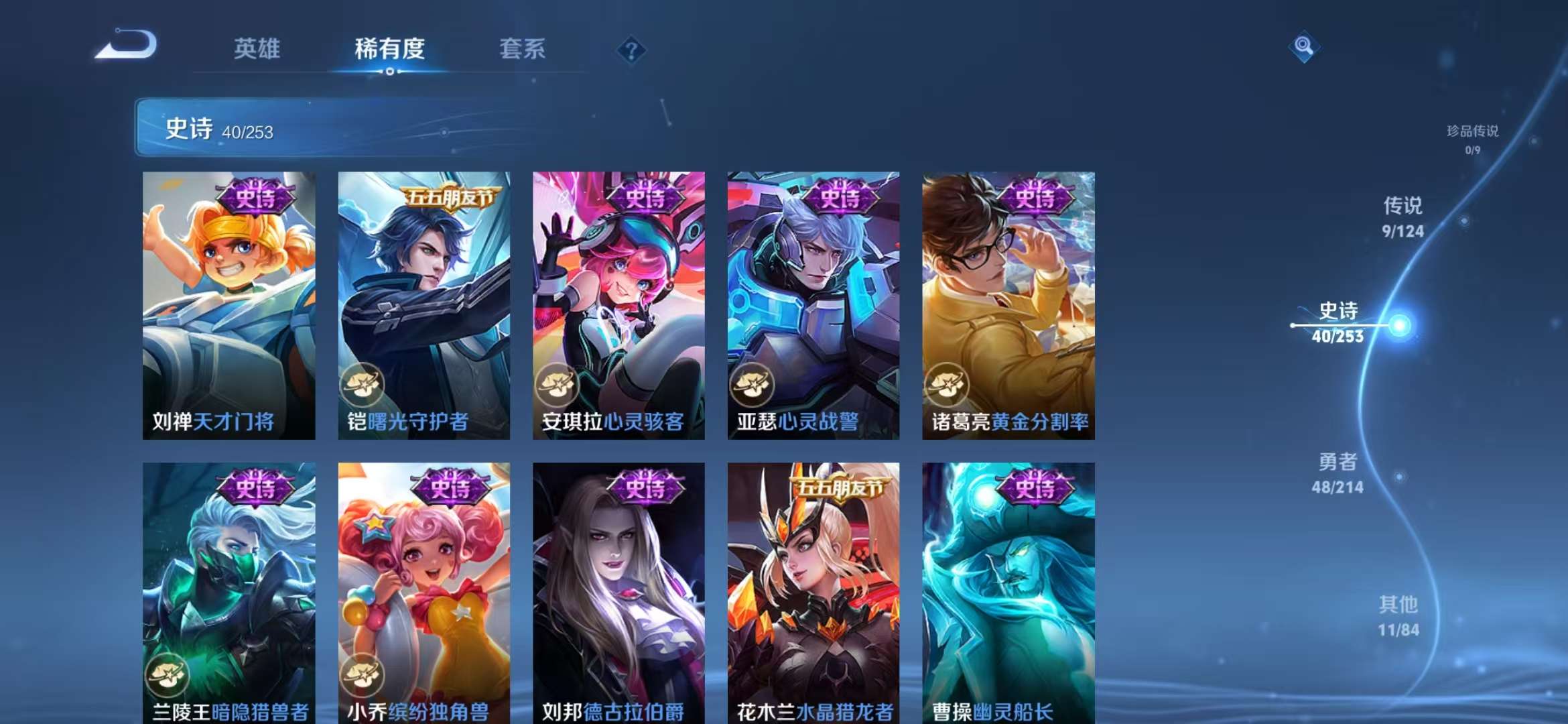WZCMW3237391王者荣耀账号详情图8 WZCMW3237391王者荣耀账号详情图8