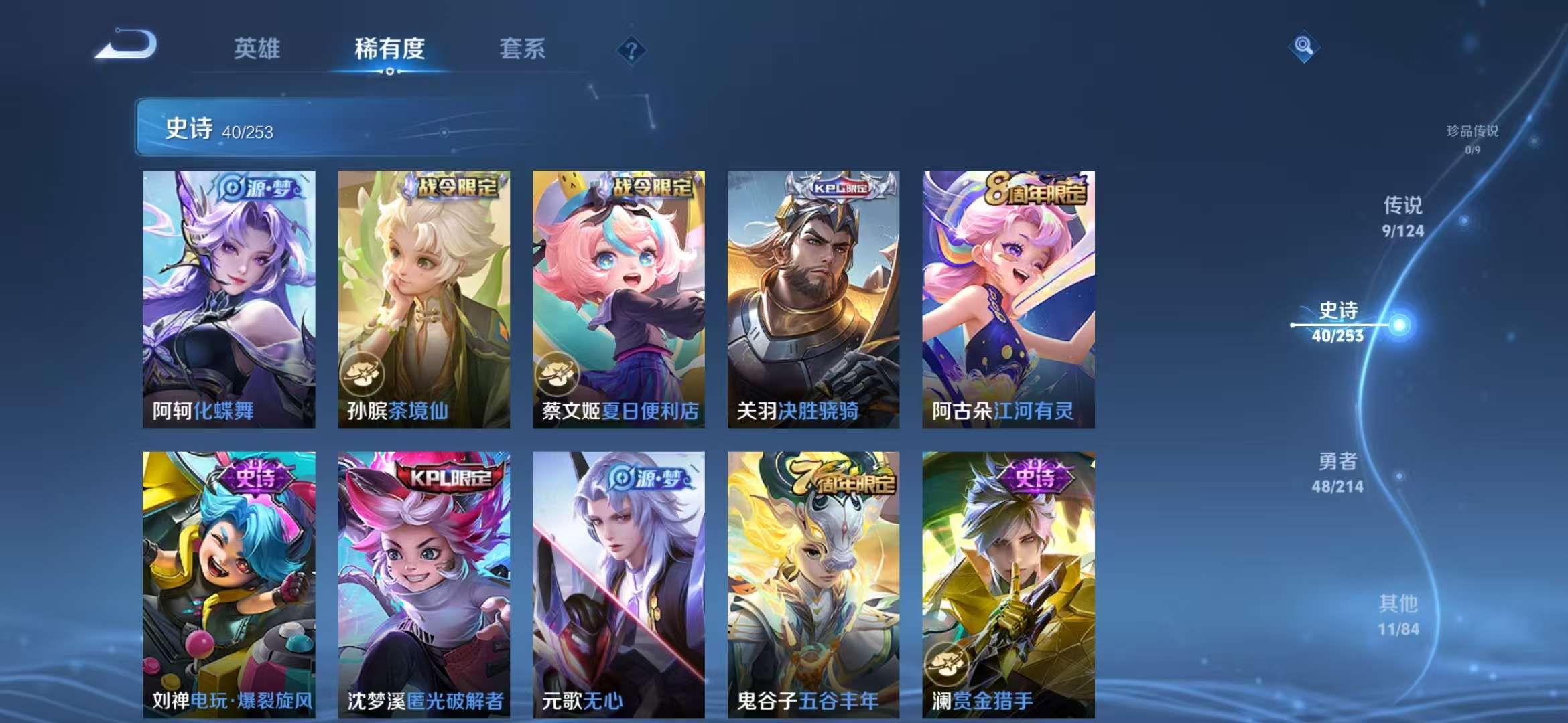 WZCMW3237391王者荣耀账号详情图7 WZCMW3237391王者荣耀账号详情图7