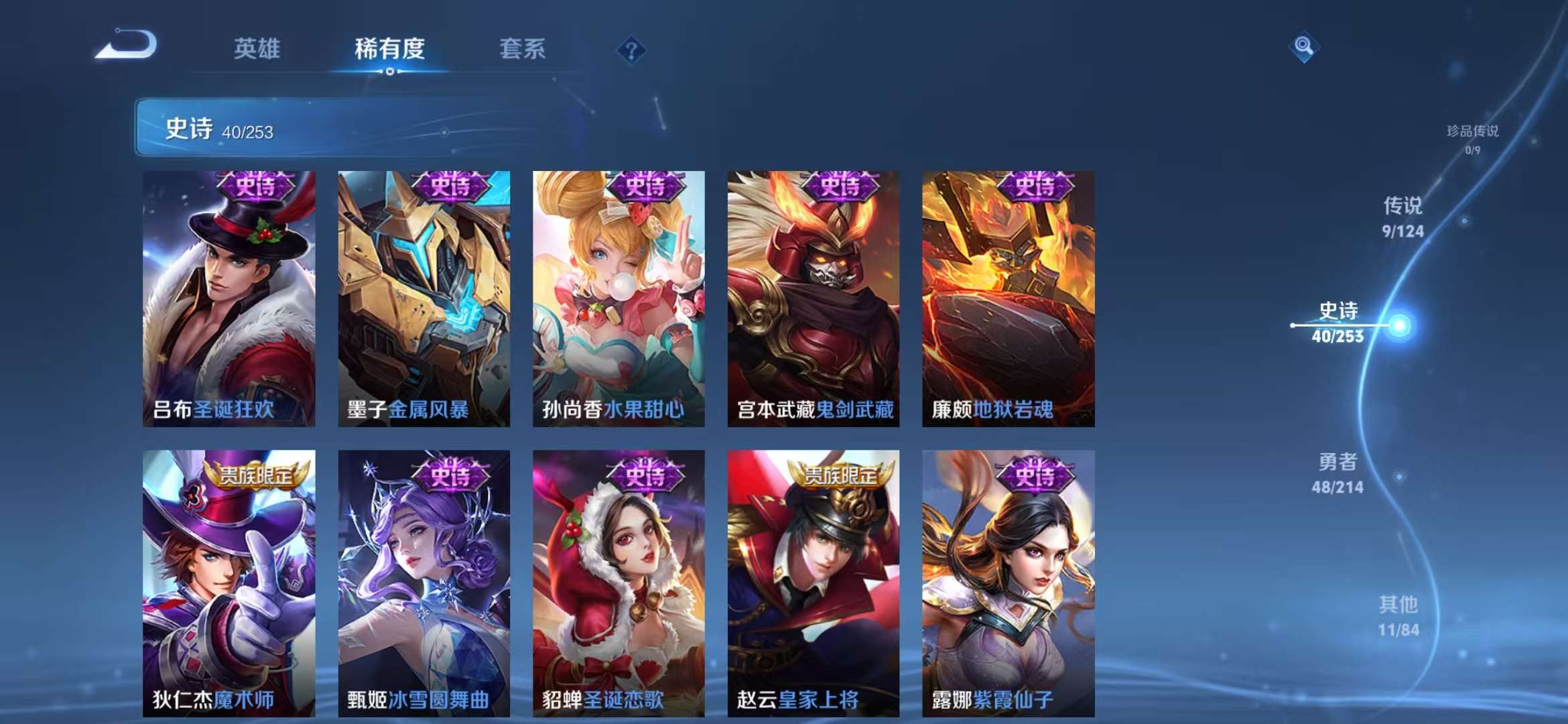 WZCMW3237391王者荣耀账号详情图9 WZCMW3237391王者荣耀账号详情图9