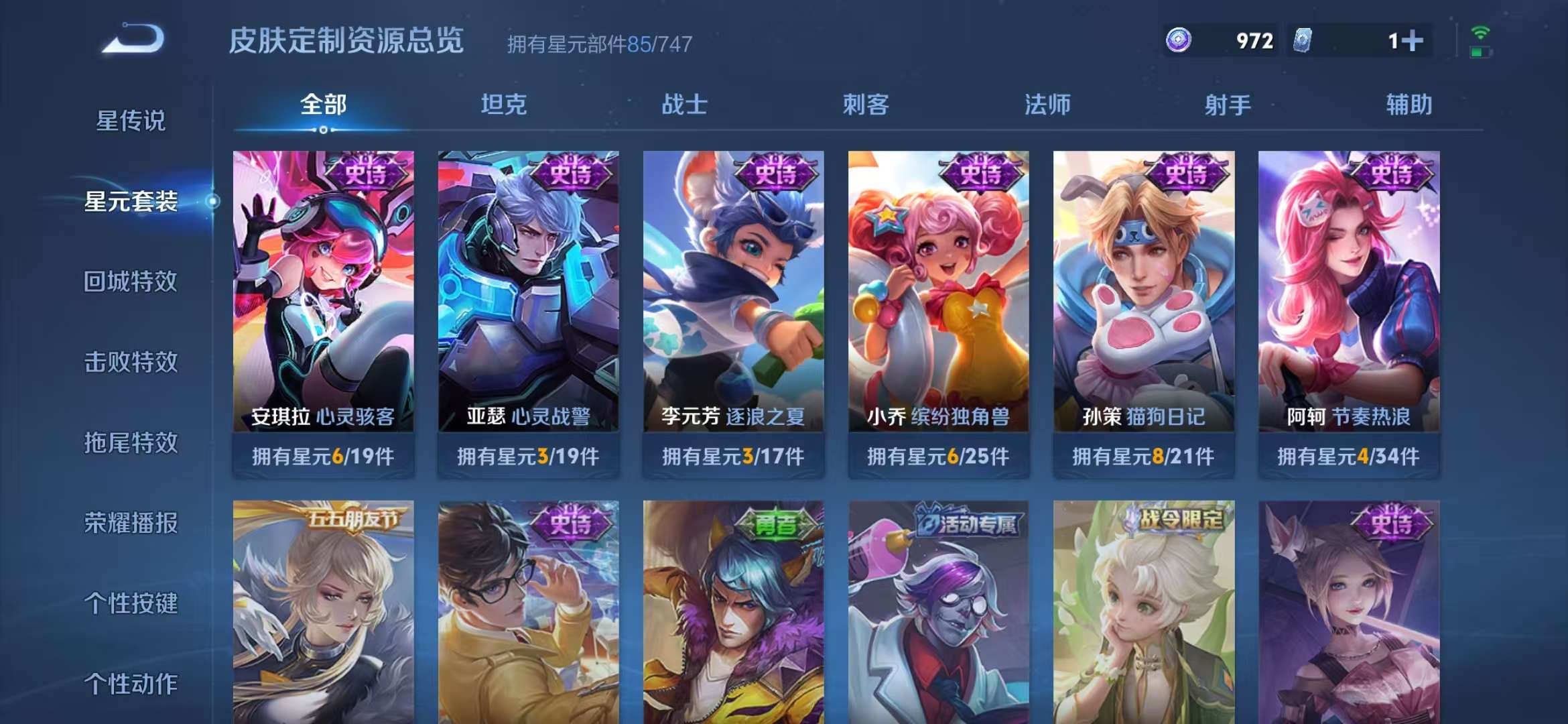 WZCMW3237391王者荣耀账号详情图5 WZCMW3237391王者荣耀账号详情图5