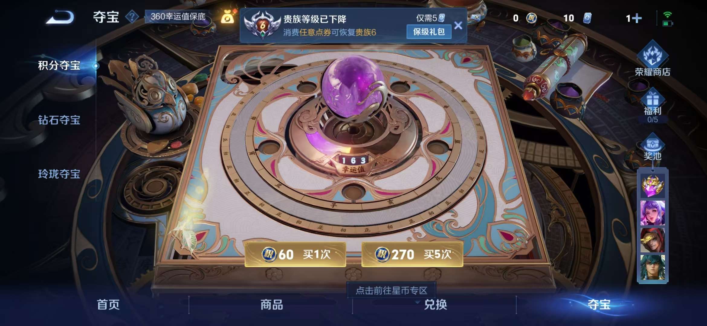 WZCMW3237391王者荣耀账号详情图15 WZCMW3237391王者荣耀账号详情图15
