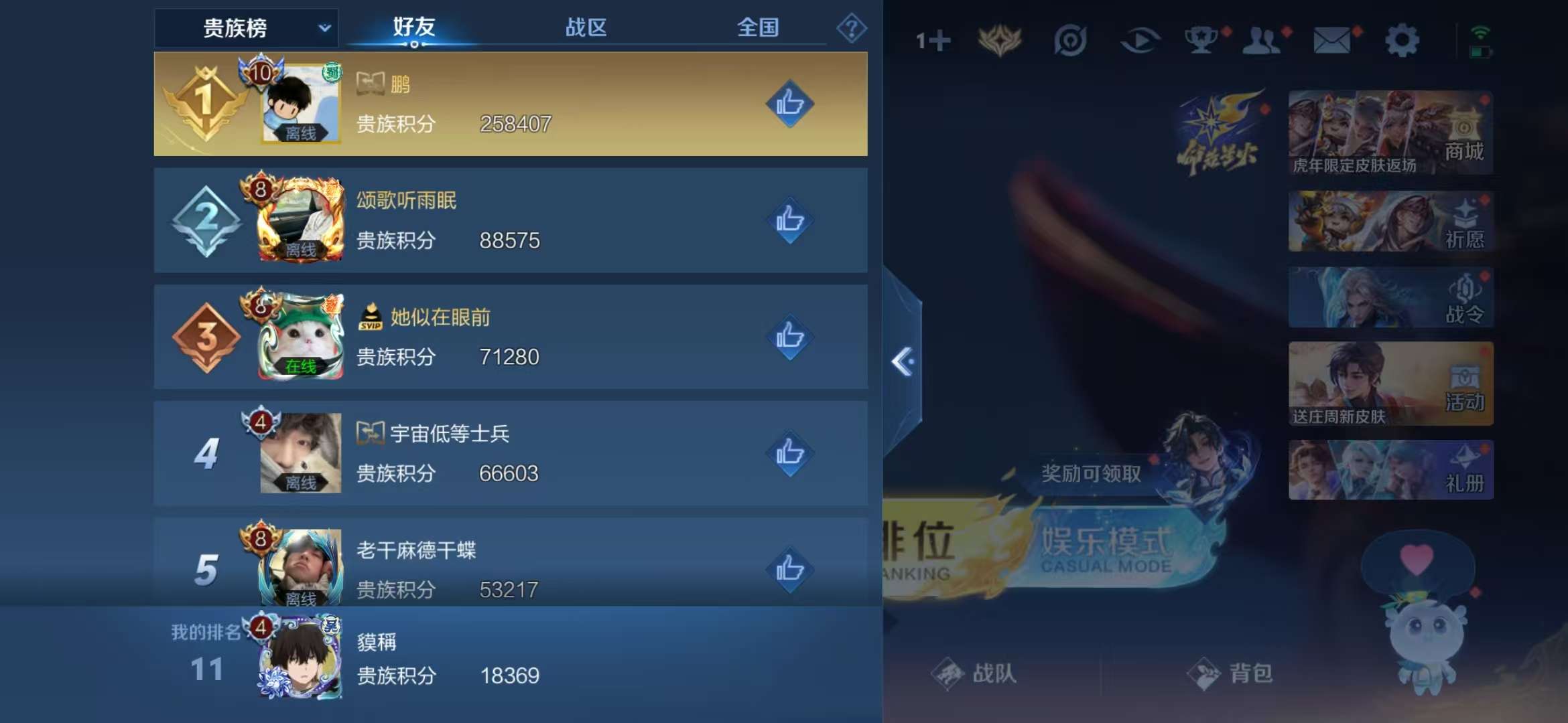 WZCMW3237391王者荣耀账号详情图11 WZCMW3237391王者荣耀账号详情图11