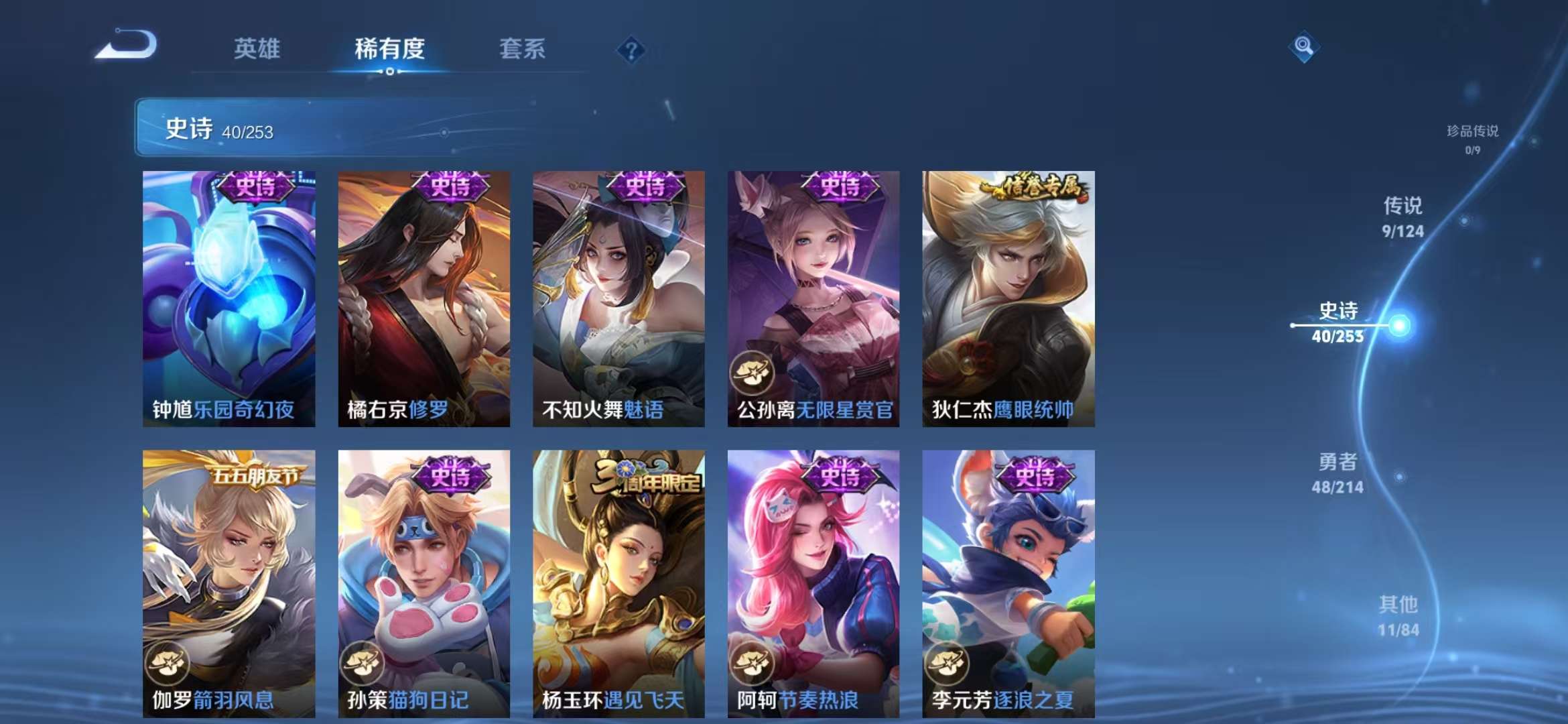 WZCMW3237391王者荣耀账号详情图4 WZCMW3237391王者荣耀账号详情图4