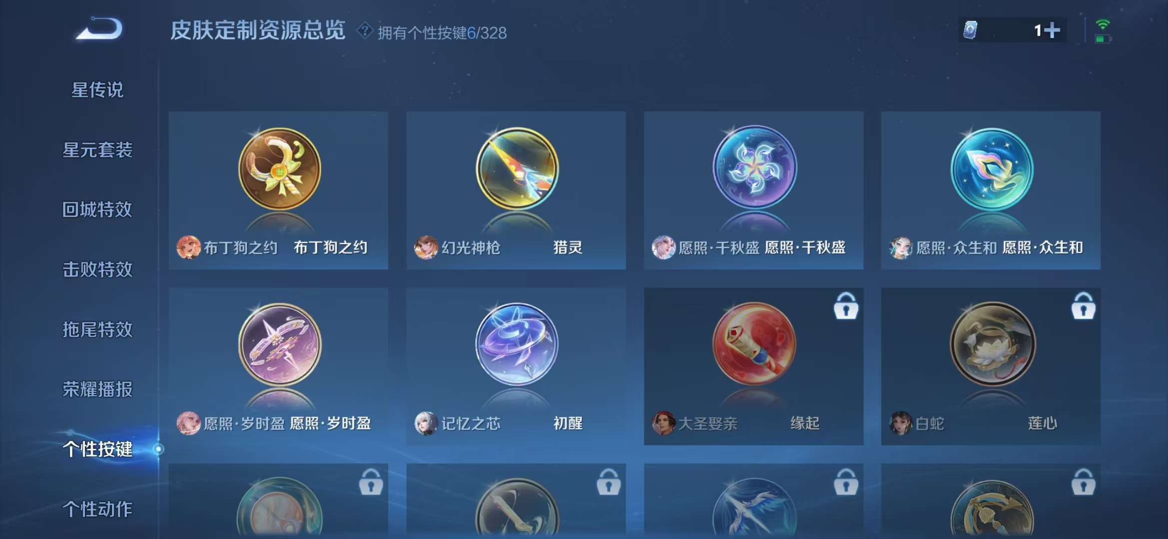 WZCMW3237391王者荣耀账号详情图12 WZCMW3237391王者荣耀账号详情图12