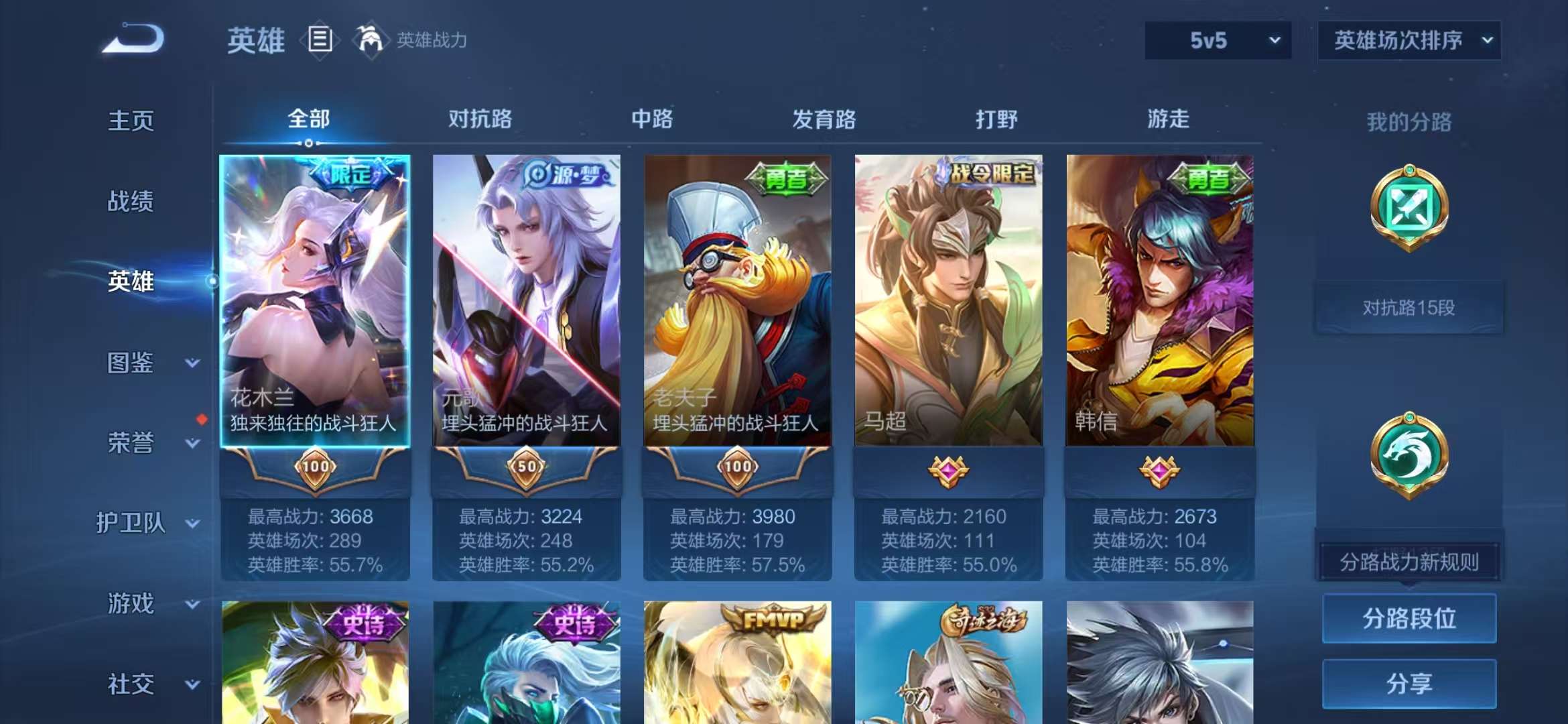WZCMW3237391王者荣耀账号详情图3 WZCMW3237391王者荣耀账号详情图3