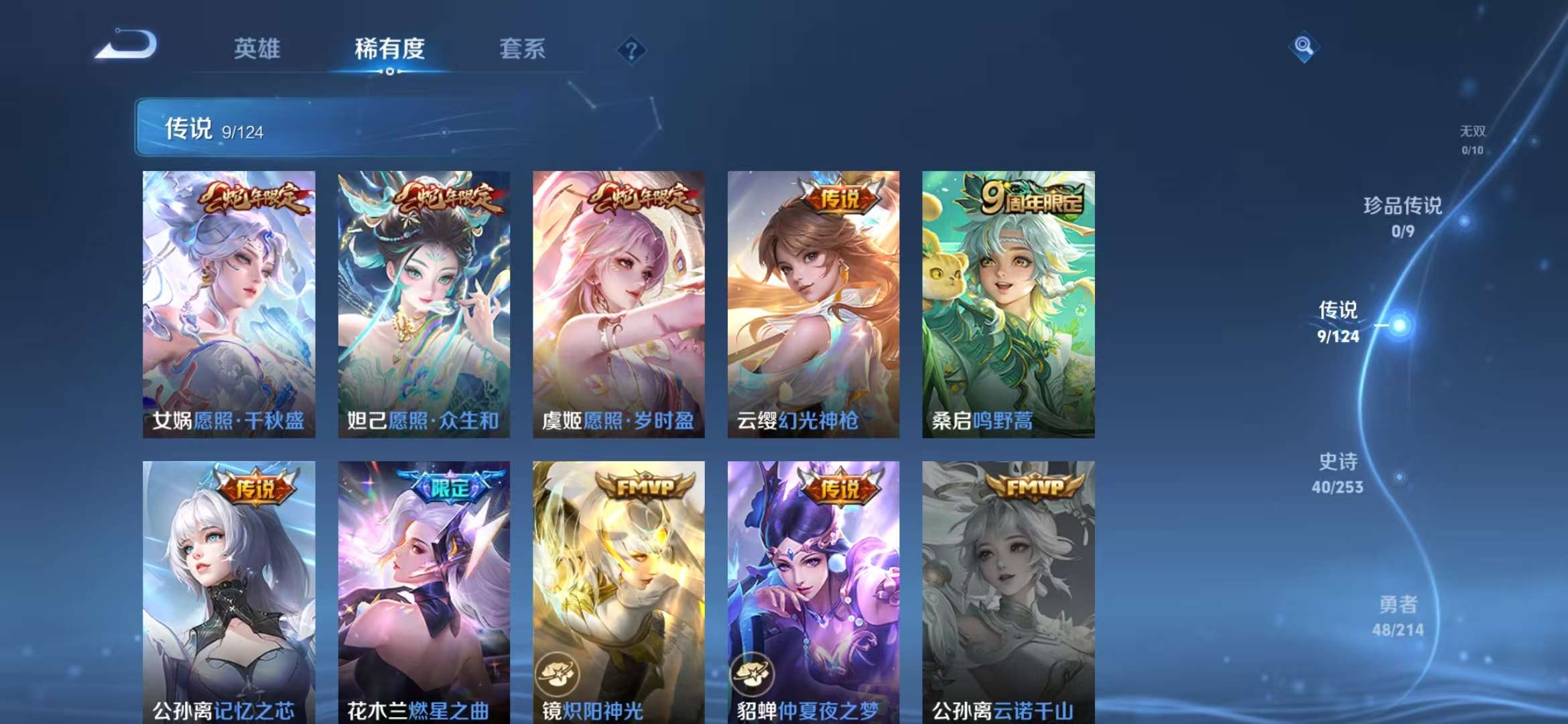 WZCMW3237391王者荣耀账号详情图6 WZCMW3237391王者荣耀账号详情图6