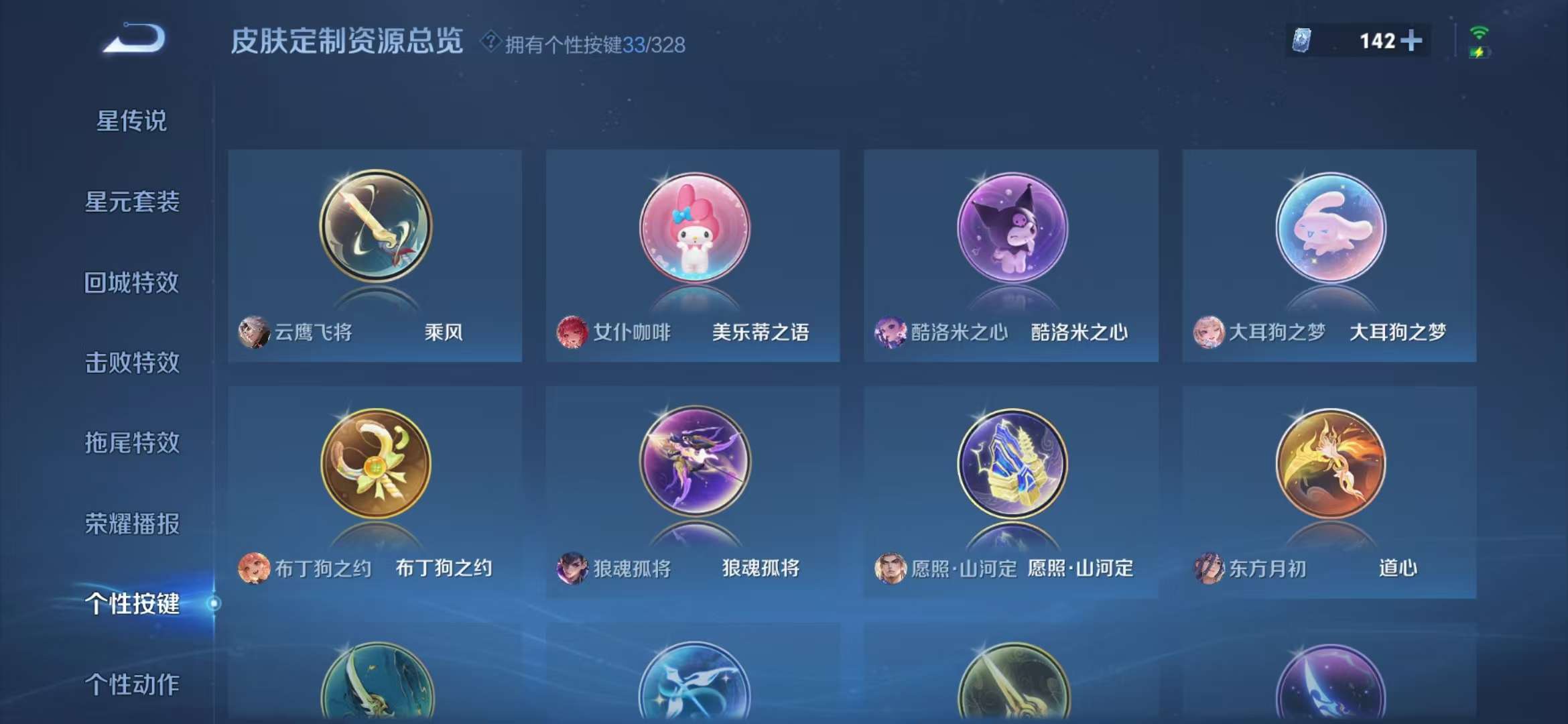 WZCMW3230009王者荣耀账号详情图7 WZCMW3230009王者荣耀账号详情图7
