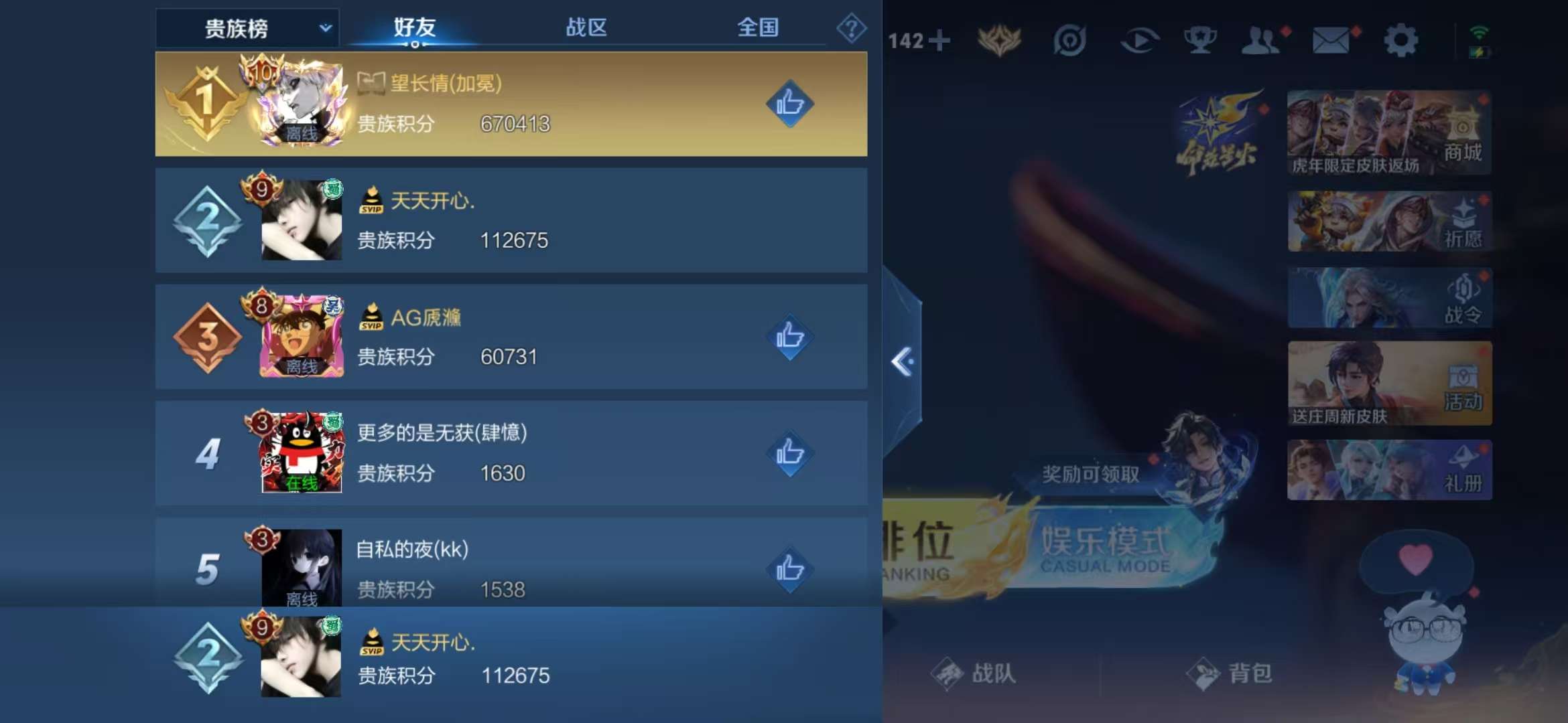 WZCMW3230009王者荣耀账号详情图21 WZCMW3230009王者荣耀账号详情图21