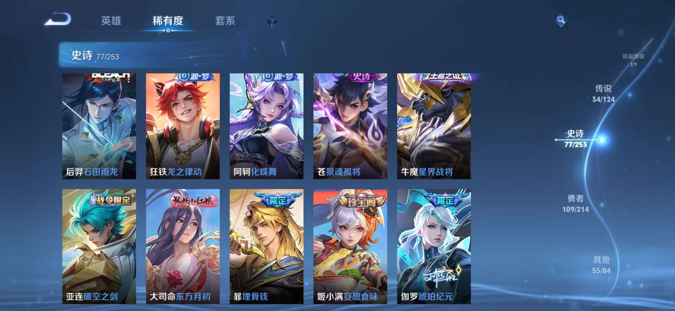 WZCMW3230009王者荣耀账号详情图14 WZCMW3230009王者荣耀账号详情图14