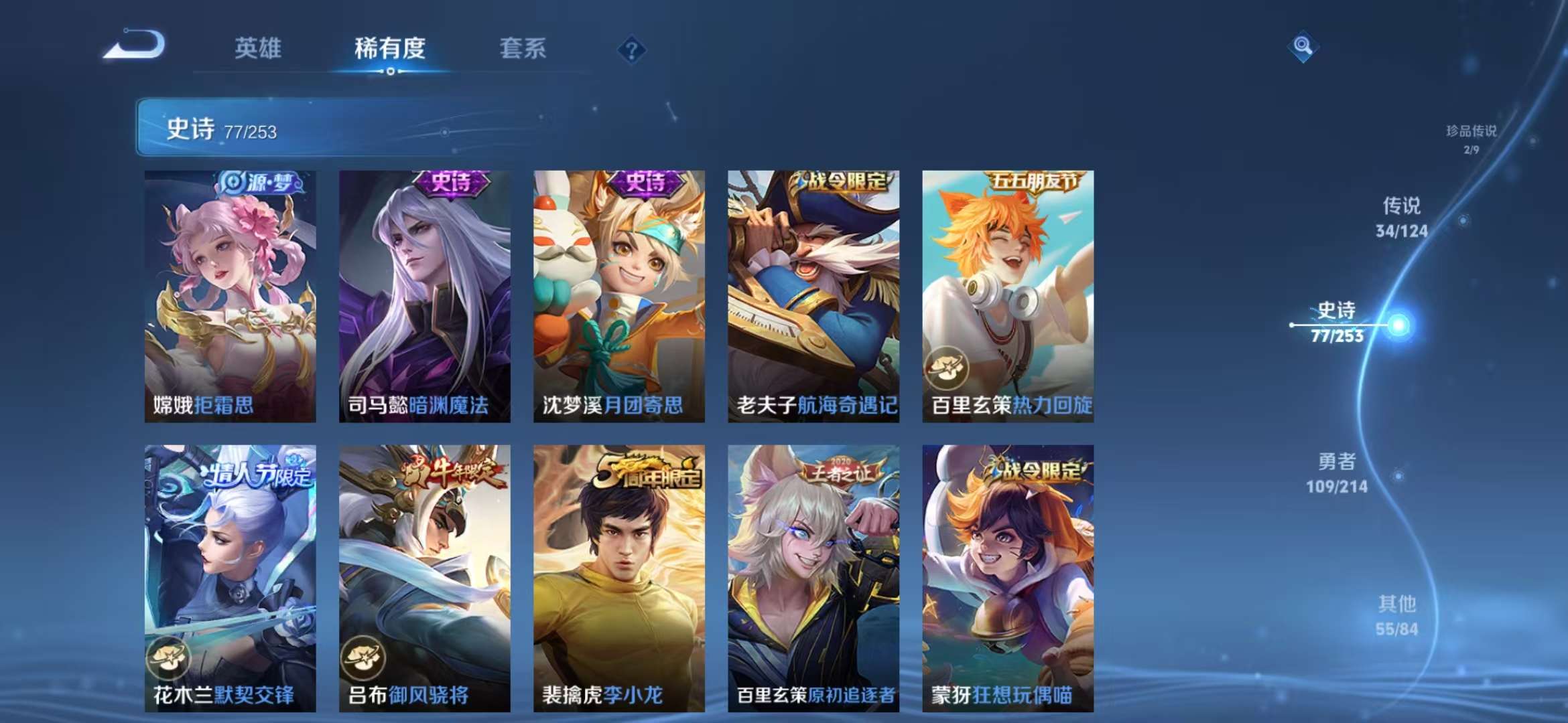 WZCMW3230009王者荣耀账号详情图16 WZCMW3230009王者荣耀账号详情图16