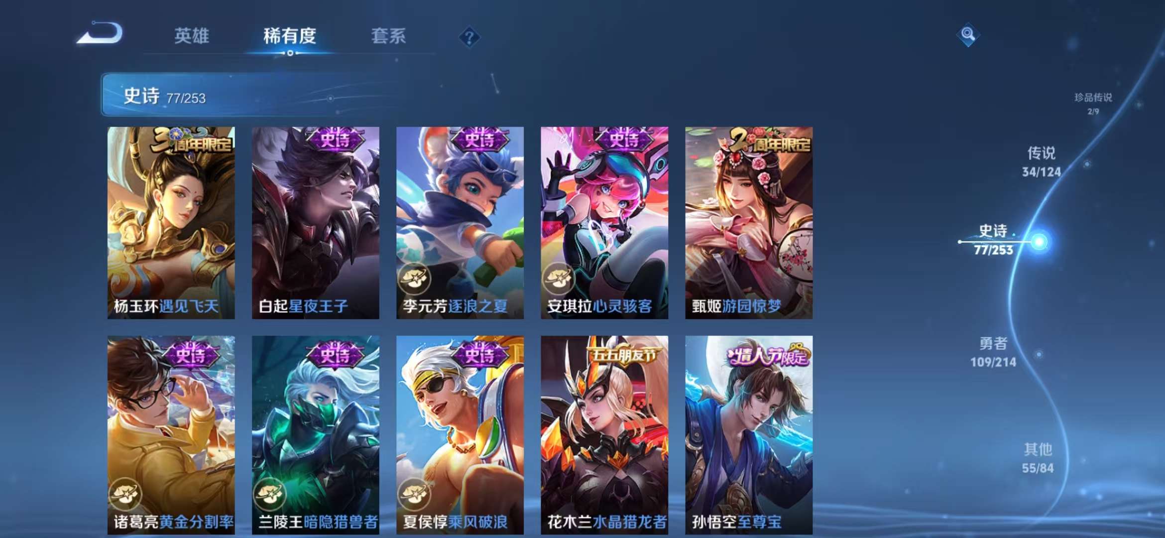 WZCMW3230009王者荣耀账号详情图18 WZCMW3230009王者荣耀账号详情图18